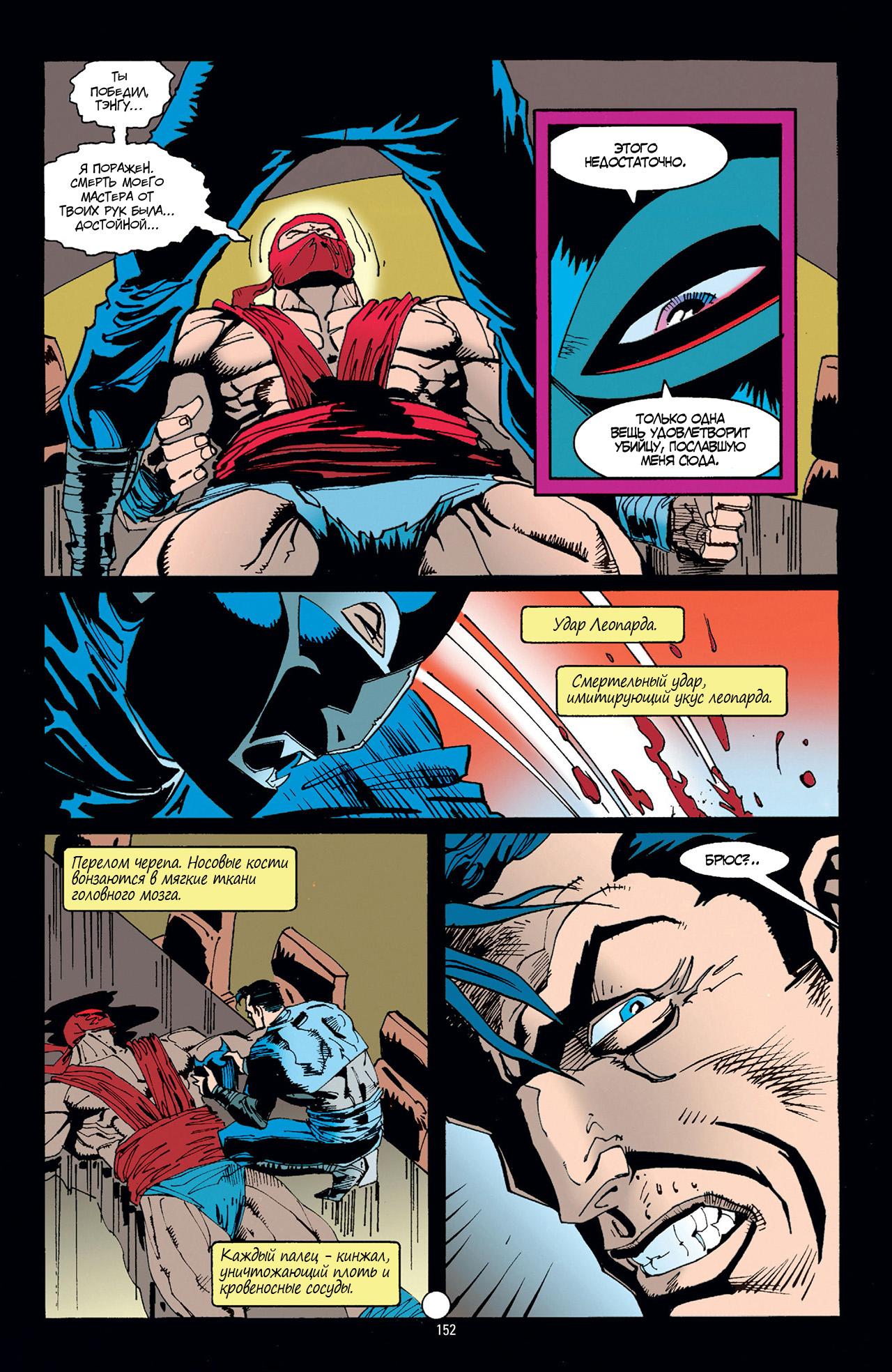 Read Batman Бэтмен Тень Летучей мыши Manga Online