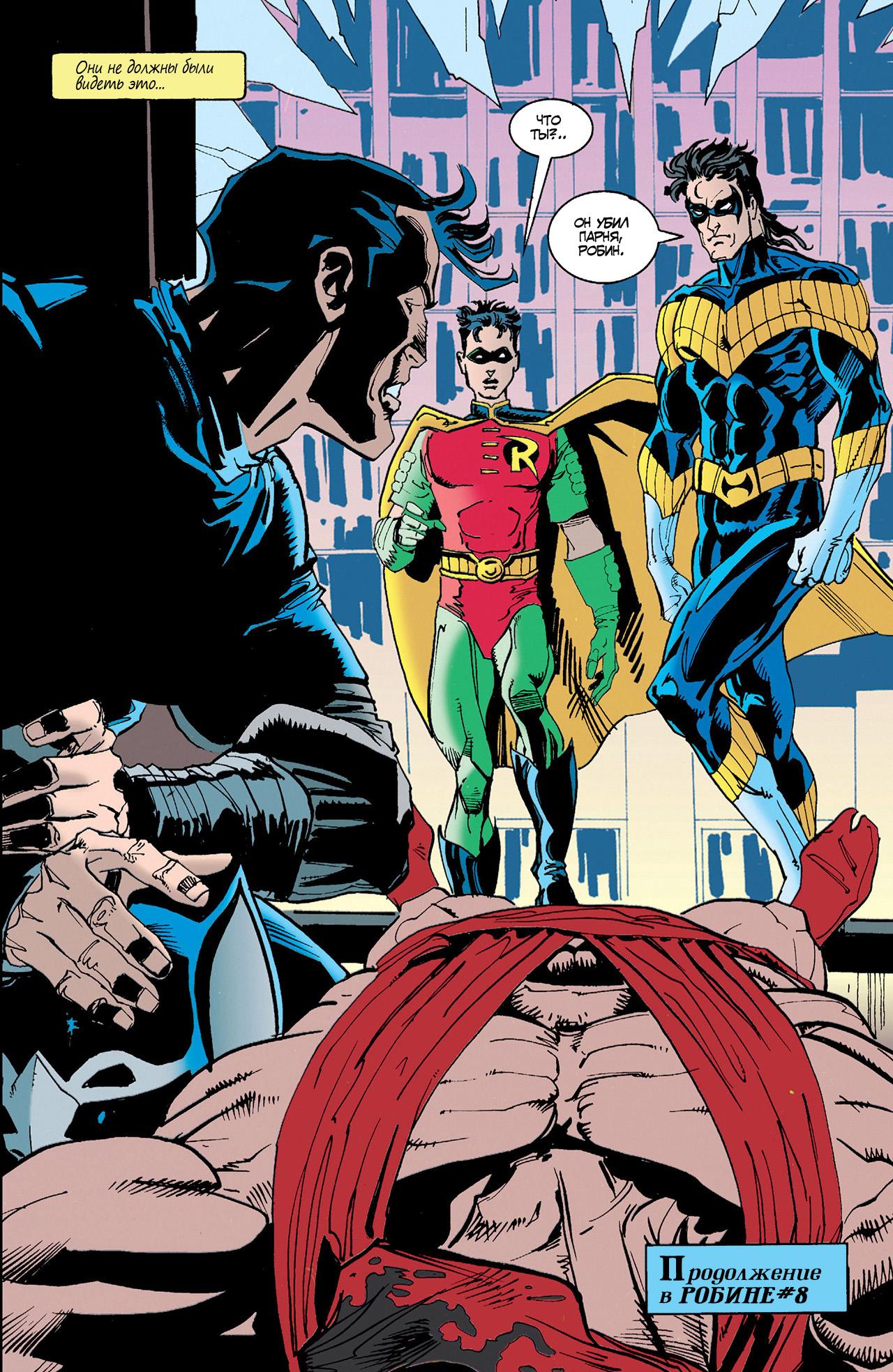 Read Batman Бэтмен Тень Летучей мыши Manga Online