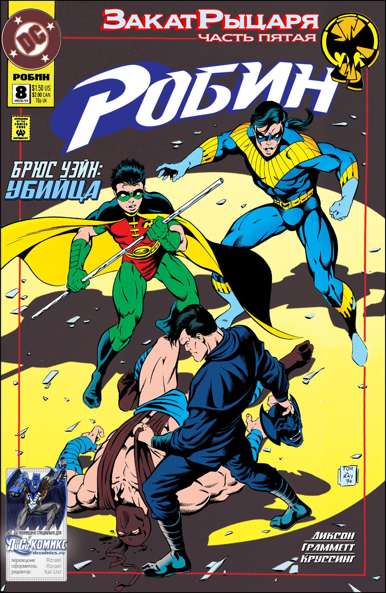 Read Batman Бэтмен Тень Летучей мыши Manga Online
