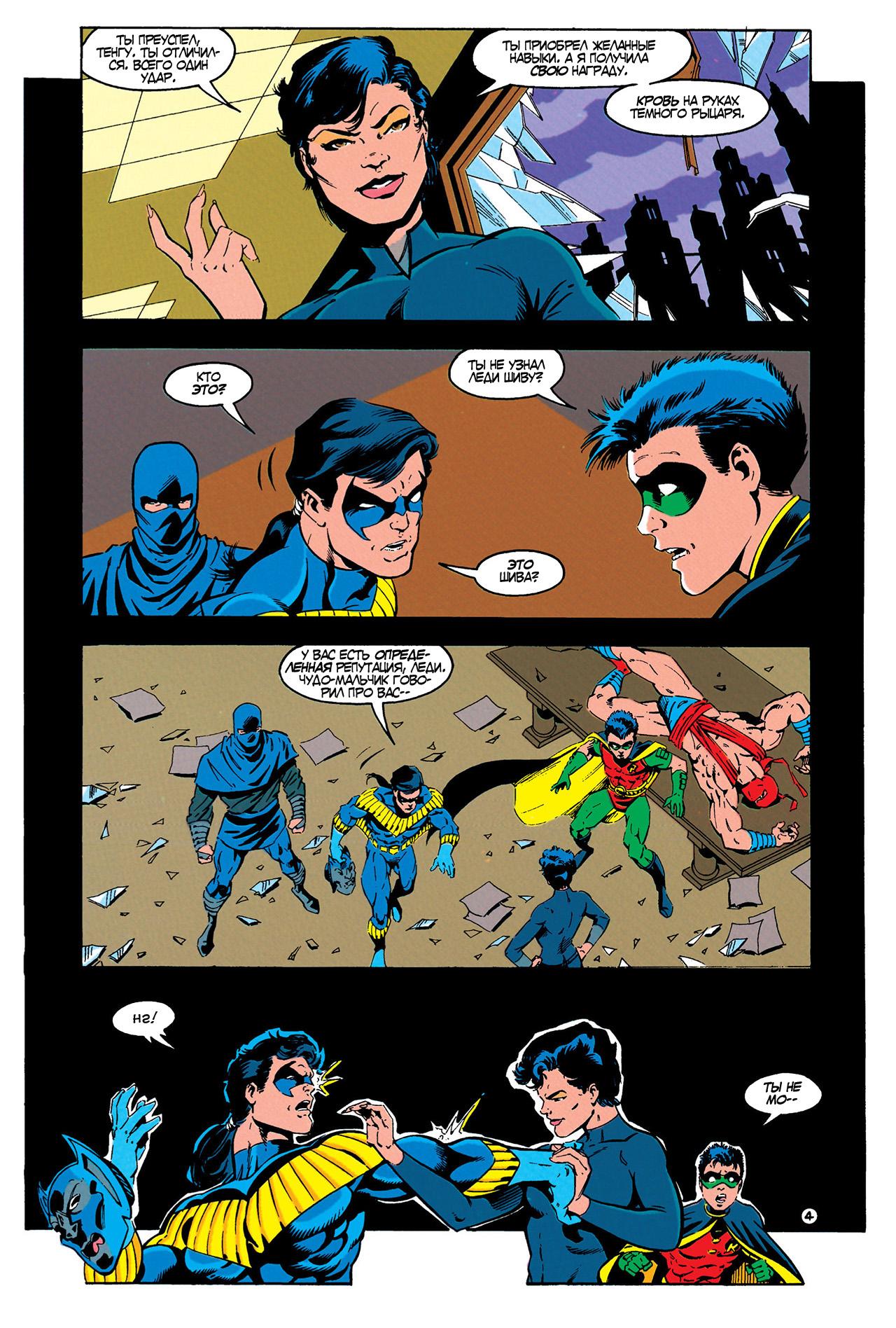 Read Batman Бэтмен Тень Летучей мыши Manga Online