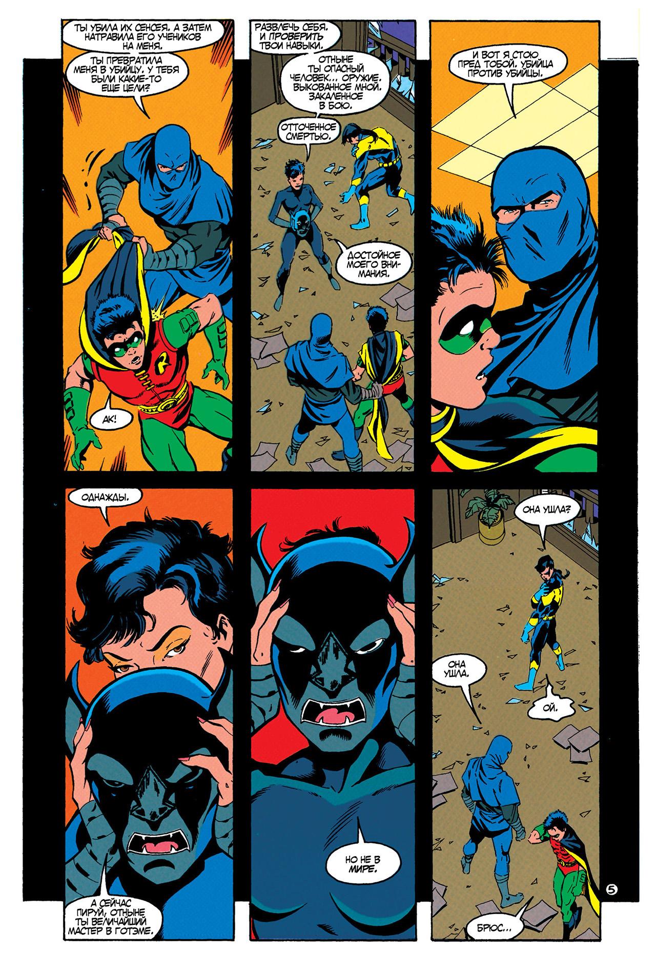 Read Batman Бэтмен Тень Летучей мыши Manga Online