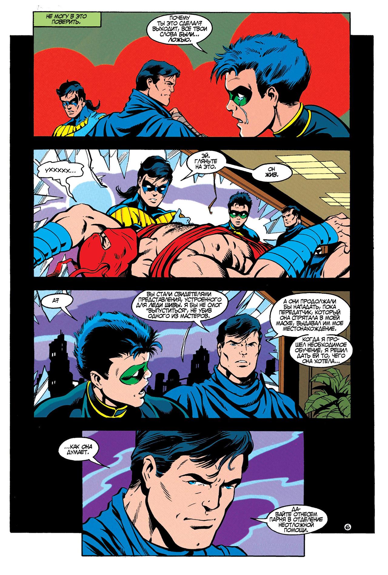 Read Batman Бэтмен Тень Летучей мыши Manga Online
