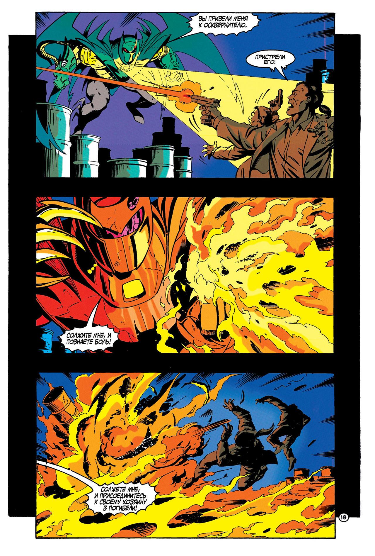 Read Batman Бэтмен Тень Летучей мыши Manga Online
