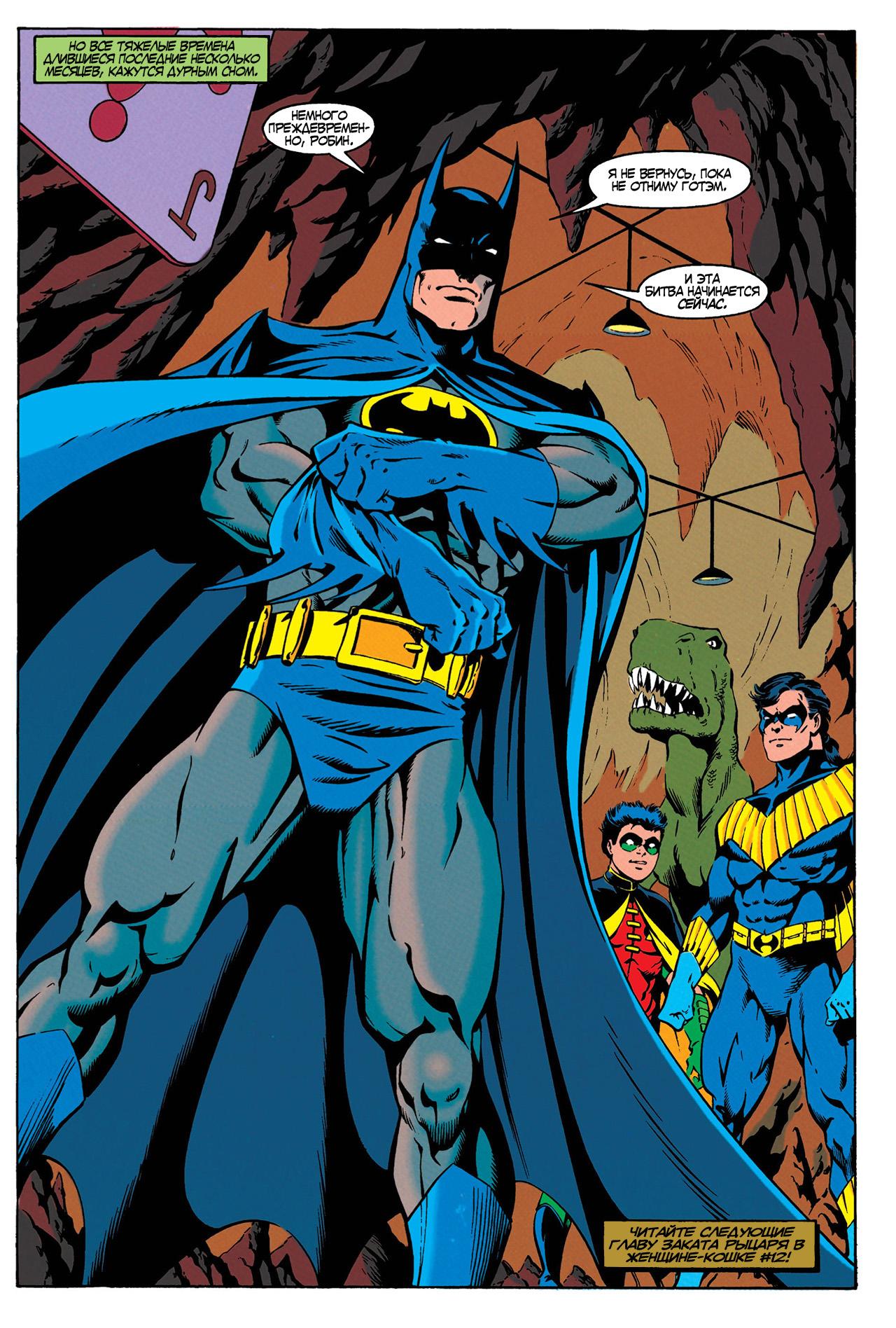 Read Batman Бэтмен Тень Летучей мыши Manga Online