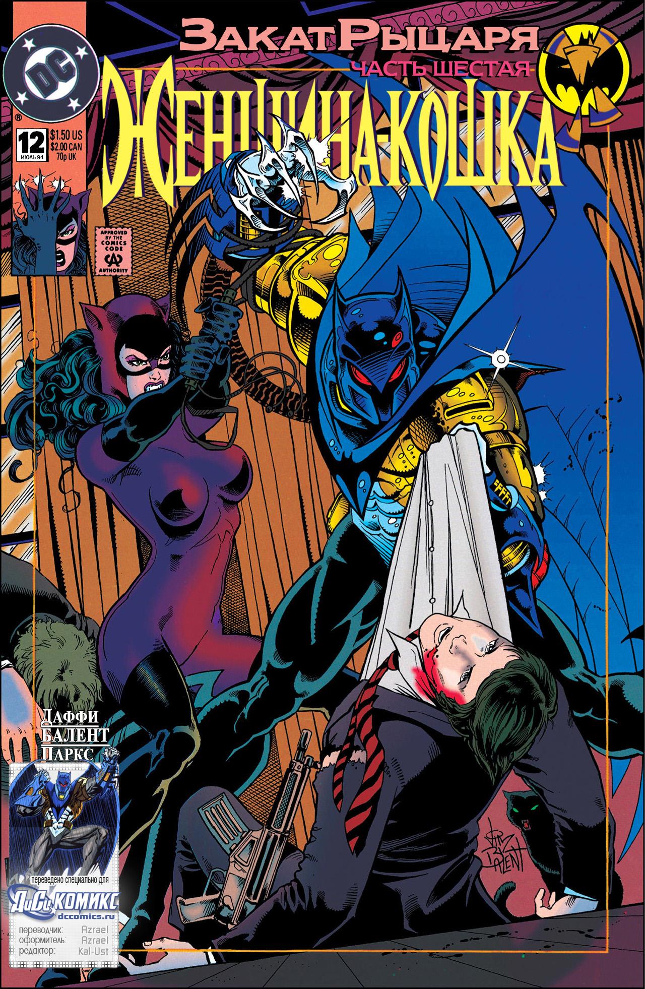 Read Batman Бэтмен Тень Летучей мыши Manga Online