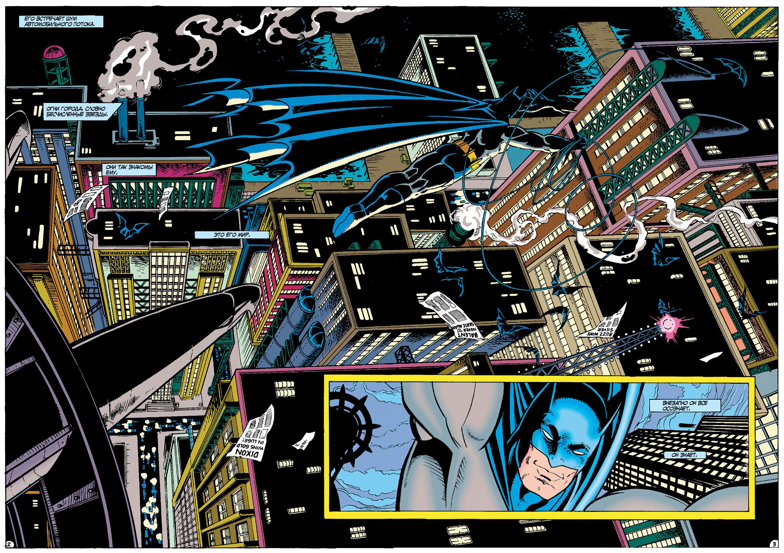 Read Batman Бэтмен Тень Летучей мыши Manga Online