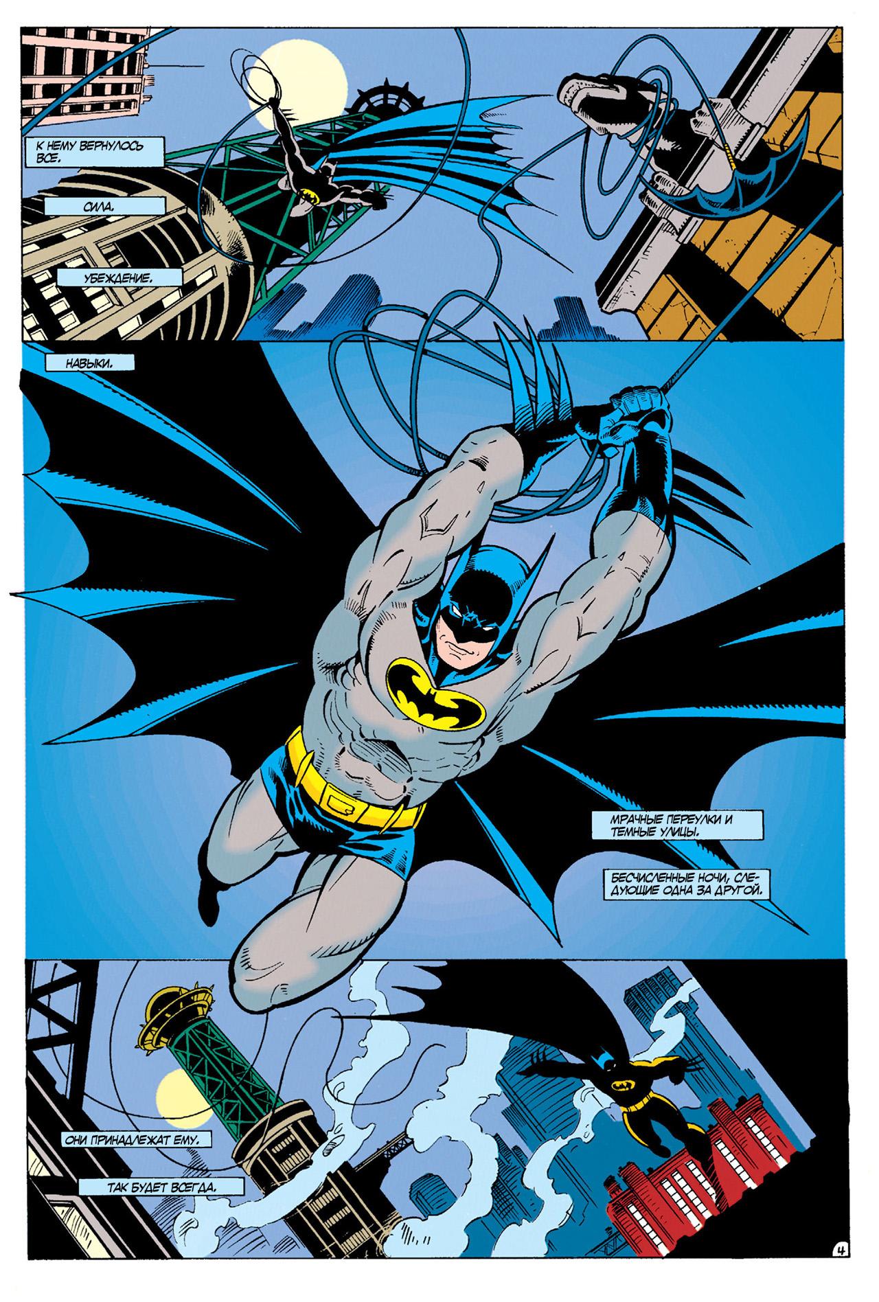 Read Batman Бэтмен Тень Летучей мыши Manga Online