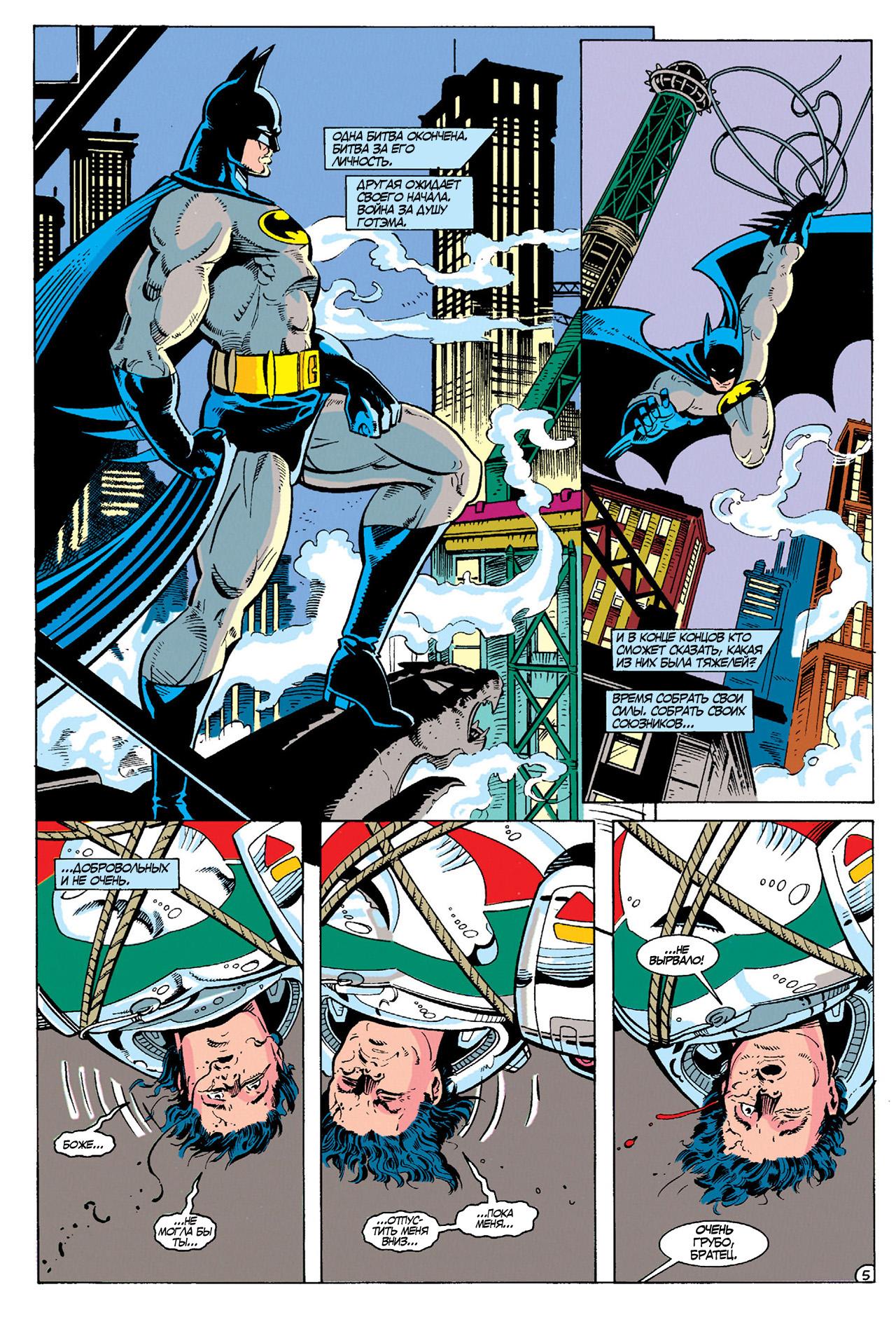 Read Batman Бэтмен Тень Летучей мыши Manga Online