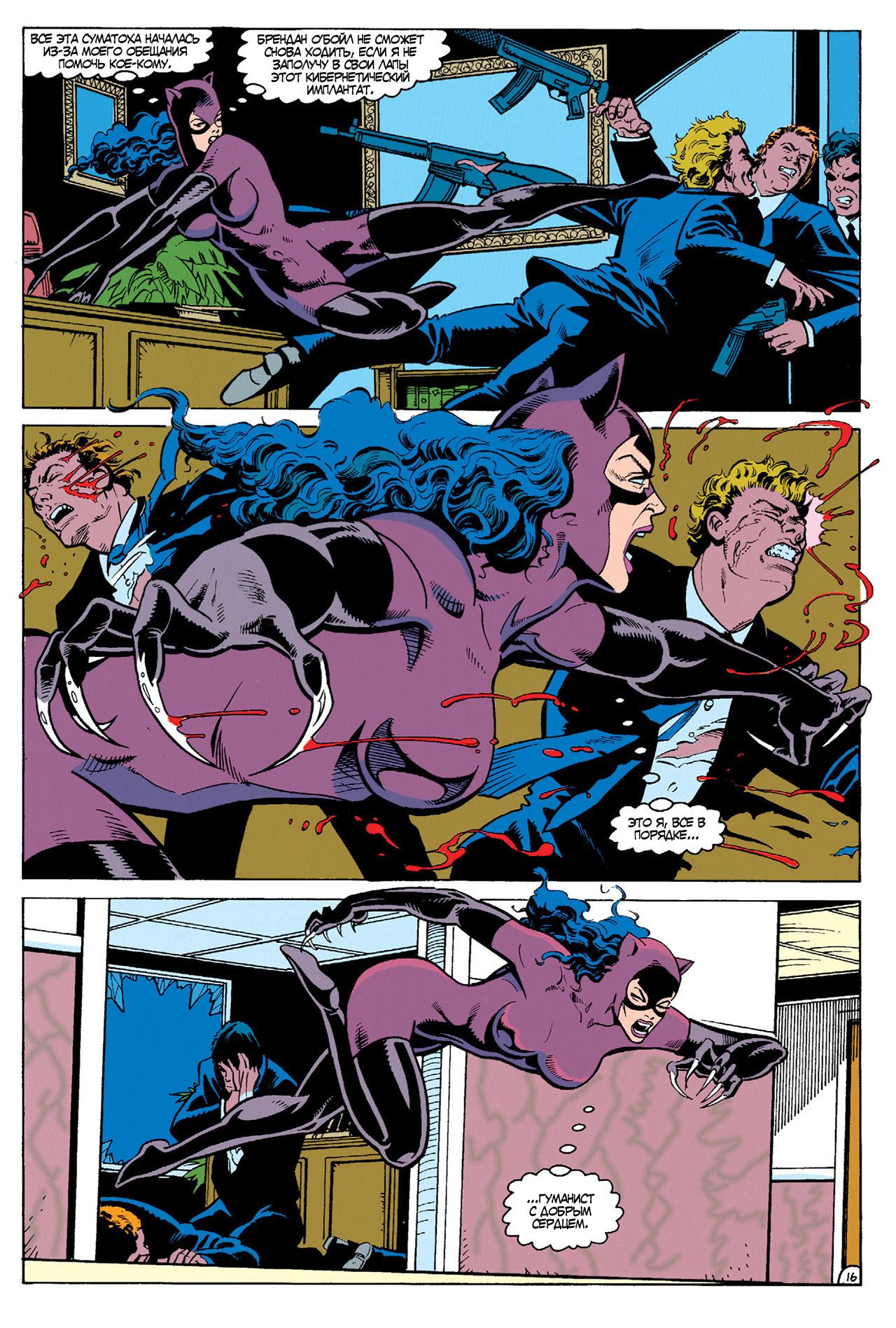 Read Batman Бэтмен Тень Летучей мыши Manga Online