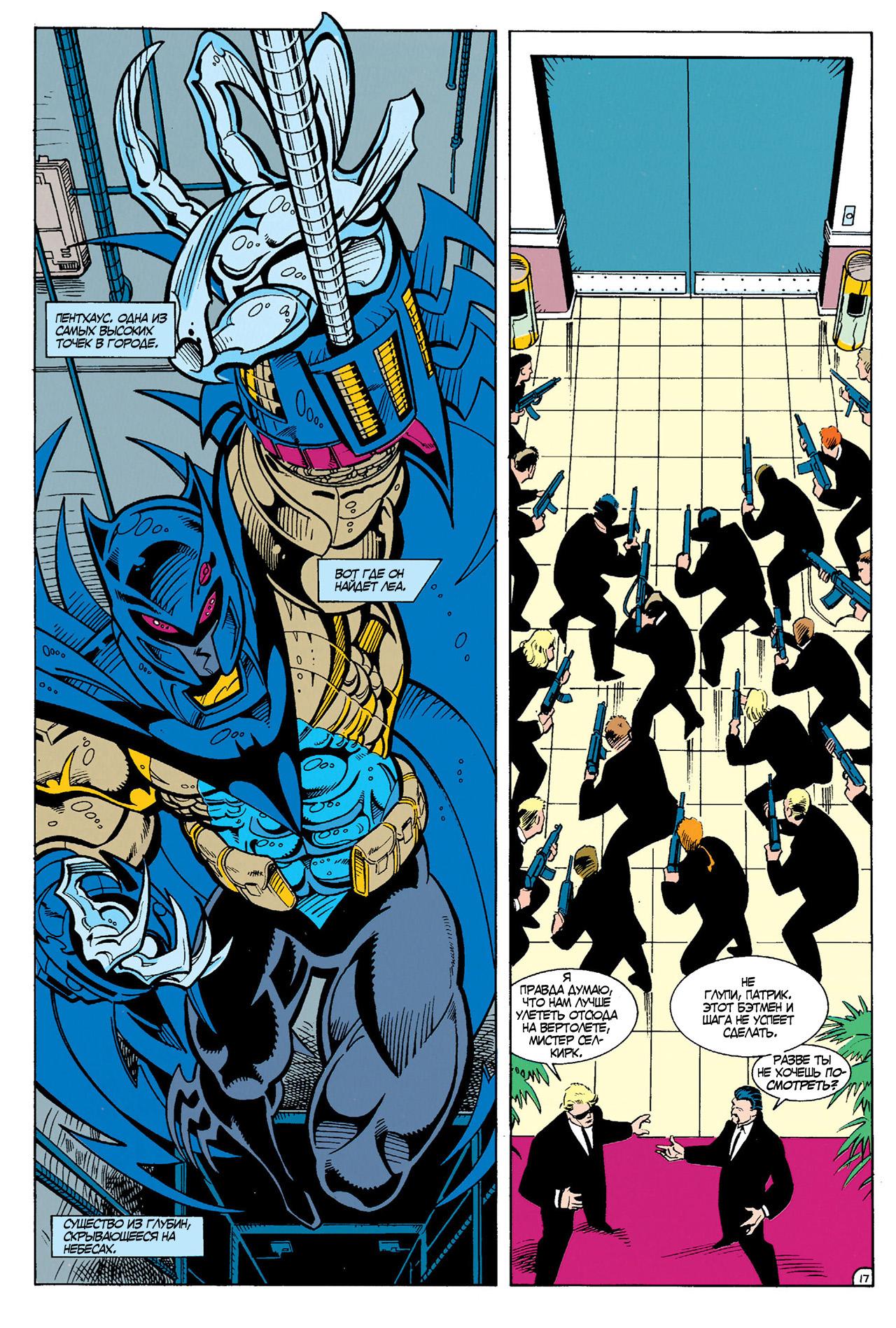Read Batman Бэтмен Тень Летучей мыши Manga Online