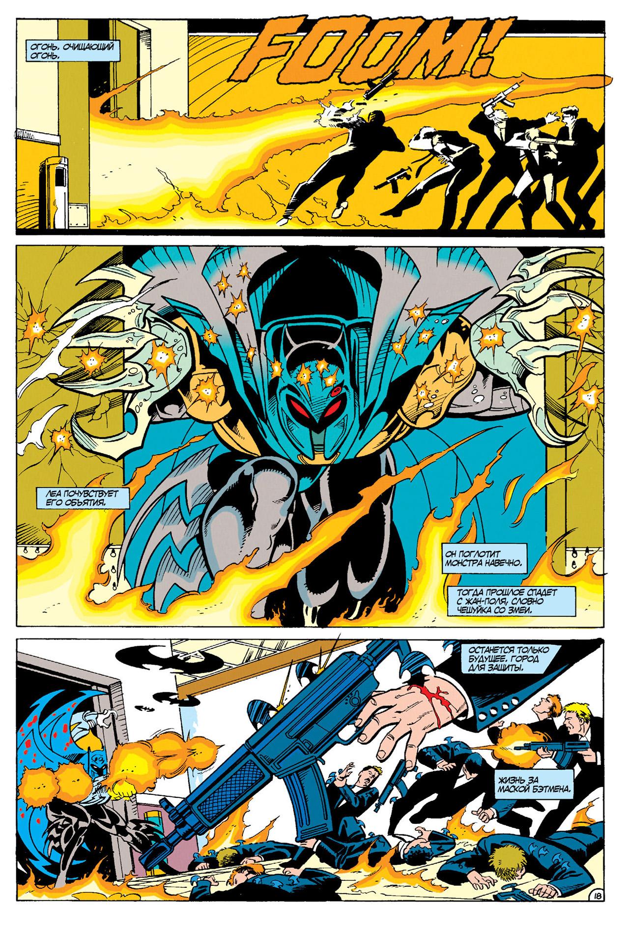 Read Batman Бэтмен Тень Летучей мыши Manga Online