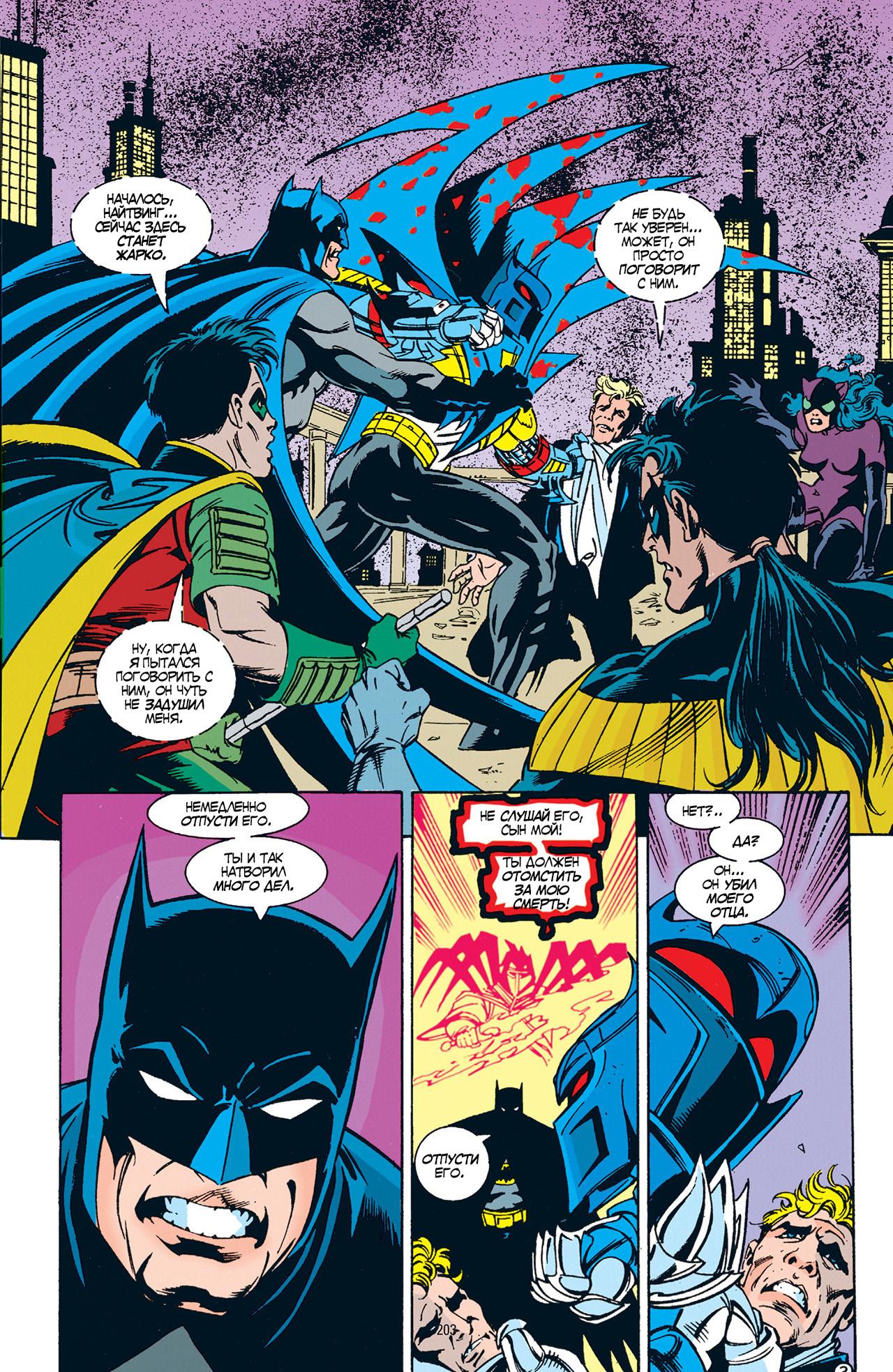 Read Batman Бэтмен Тень Летучей мыши Manga Online