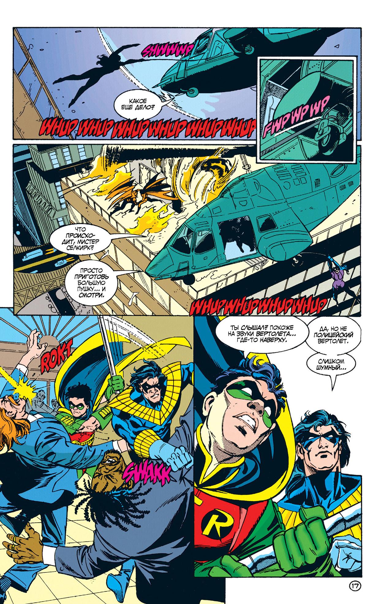Read Batman Бэтмен Тень Летучей мыши Manga Online
