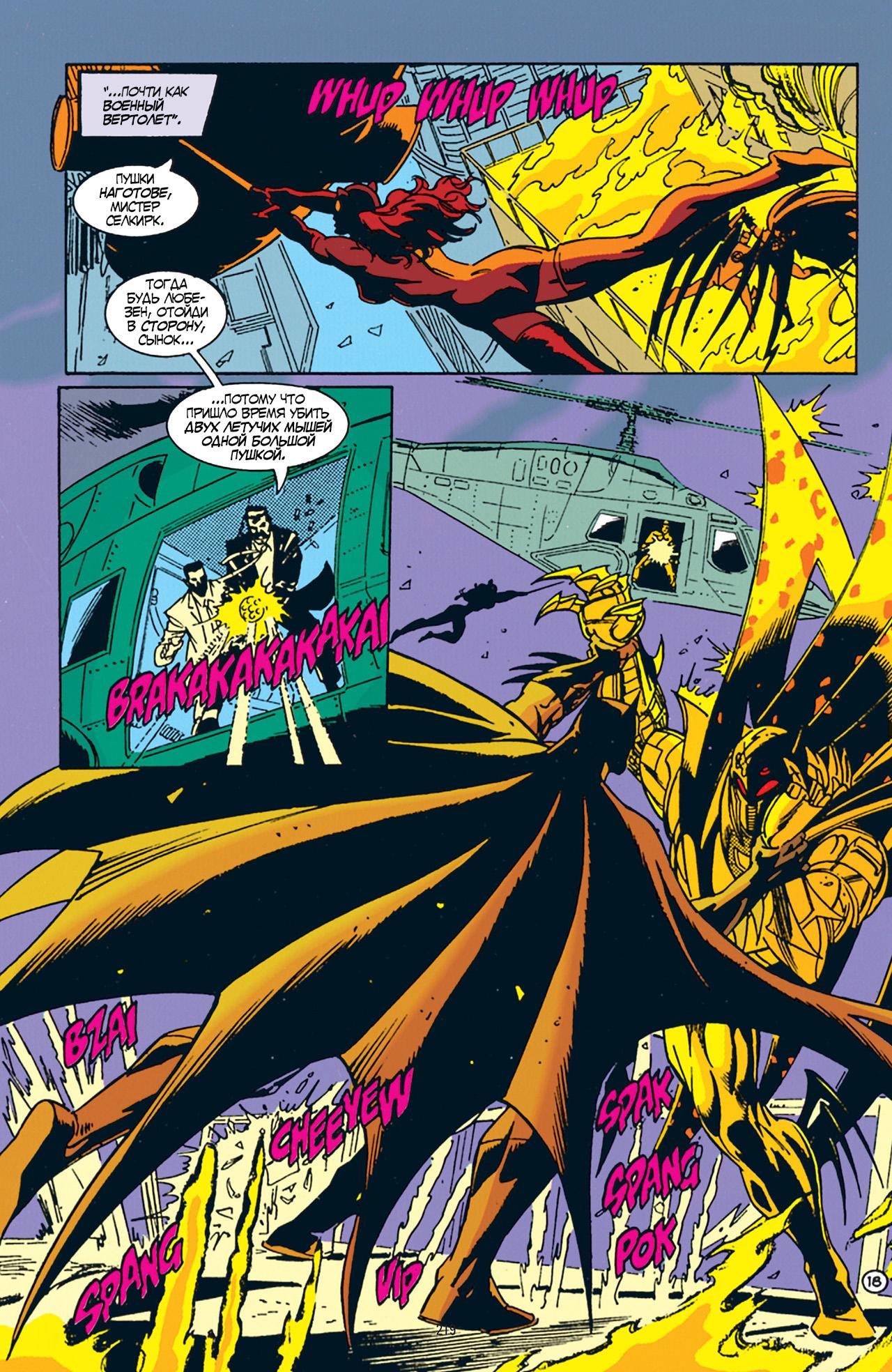 Read Batman Бэтмен Тень Летучей мыши Manga Online