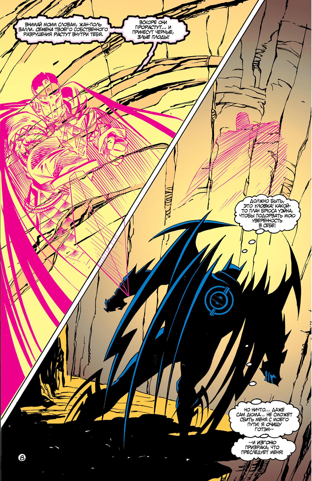 Read Batman Бэтмен Тень Летучей мыши Manga Online