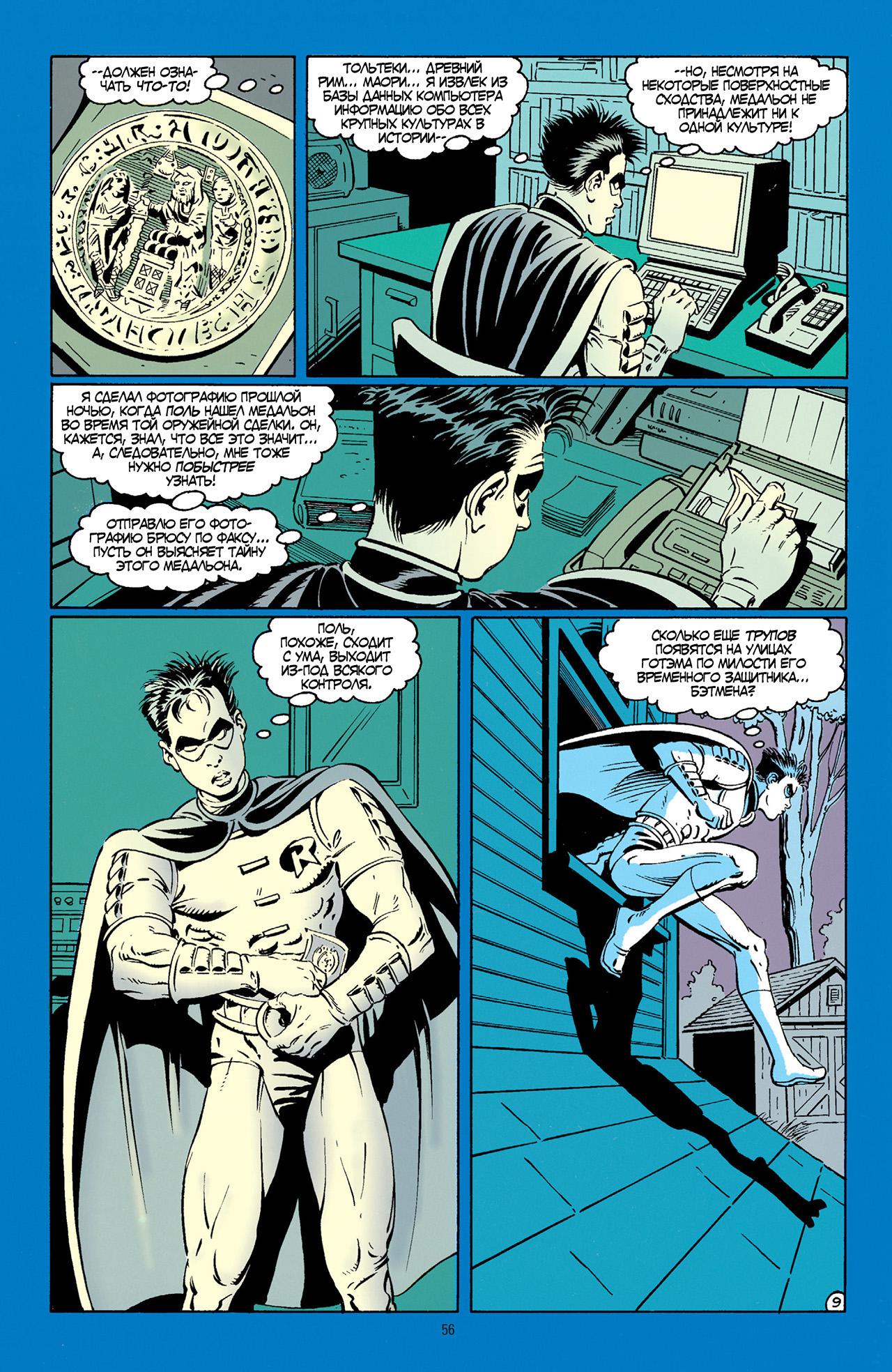 Read Batman Бэтмен Тень Летучей мыши Manga Online
