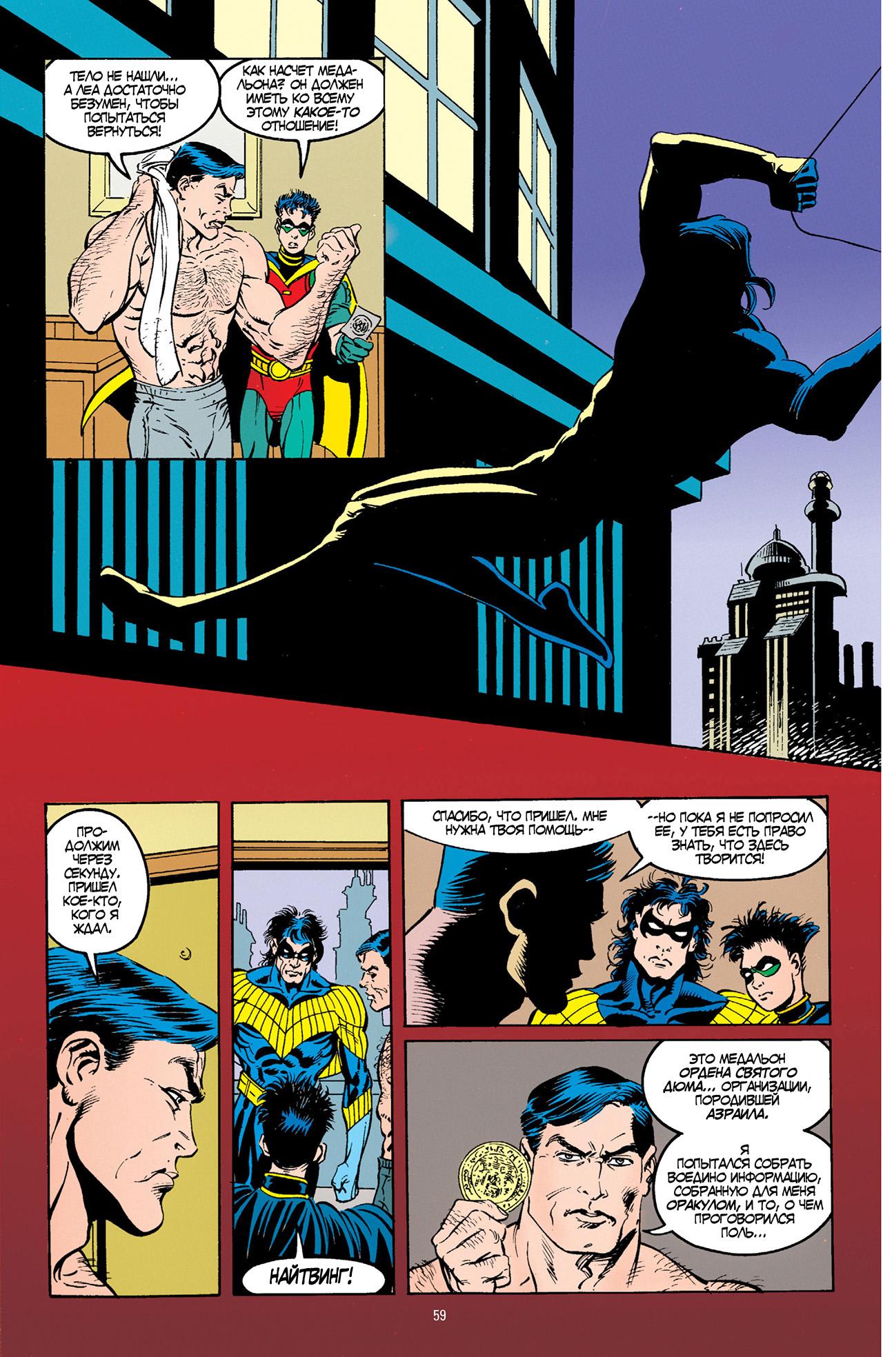 Read Batman Бэтмен Тень Летучей мыши Manga Online