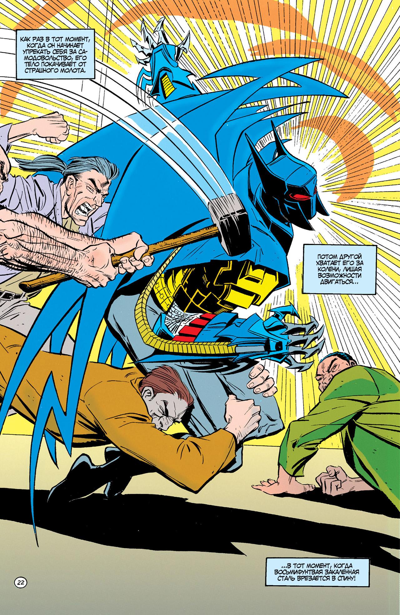 Read Batman Бэтмен Тень Летучей мыши Manga Online