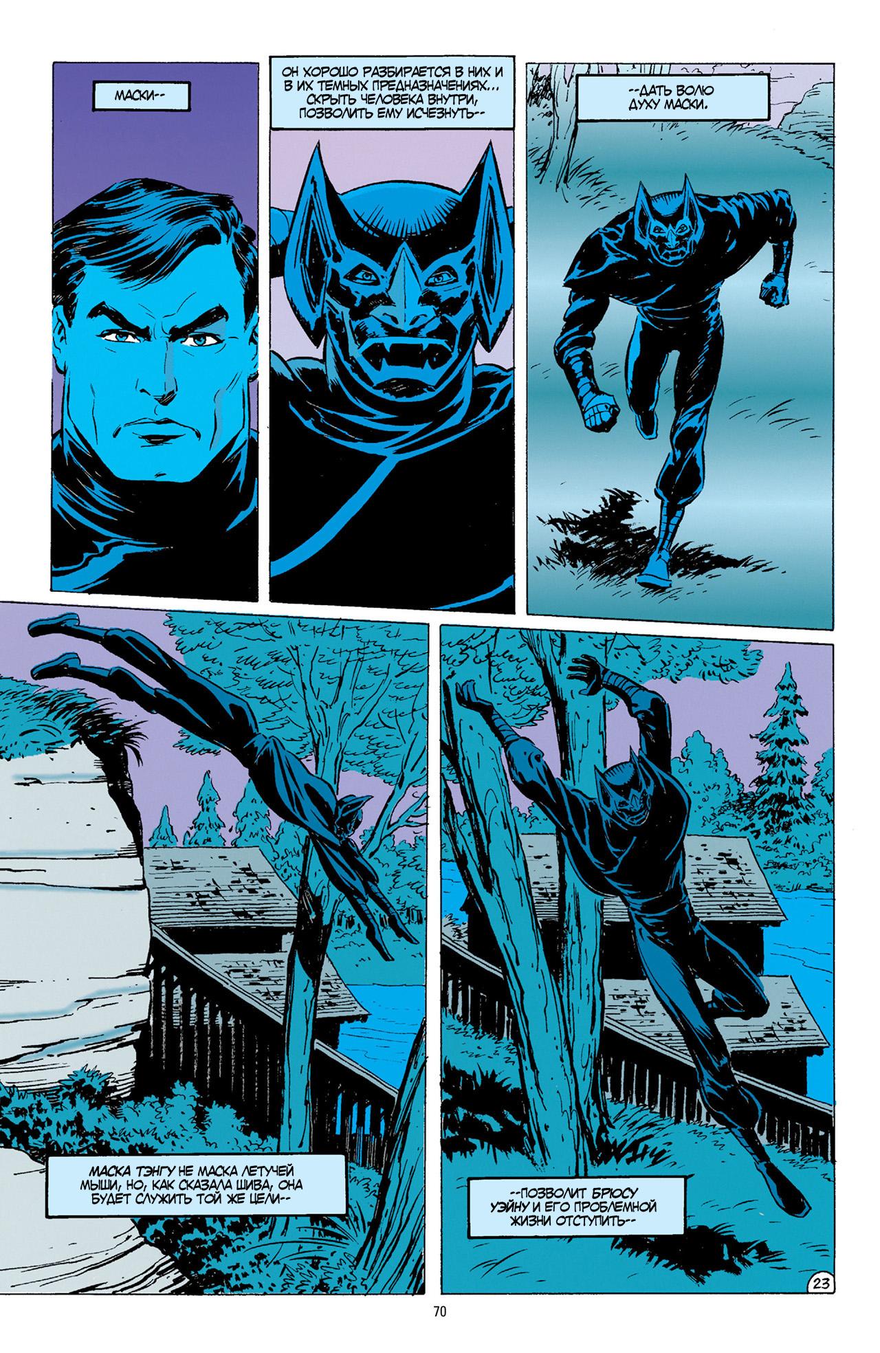 Read Batman Бэтмен Тень Летучей мыши Manga Online
