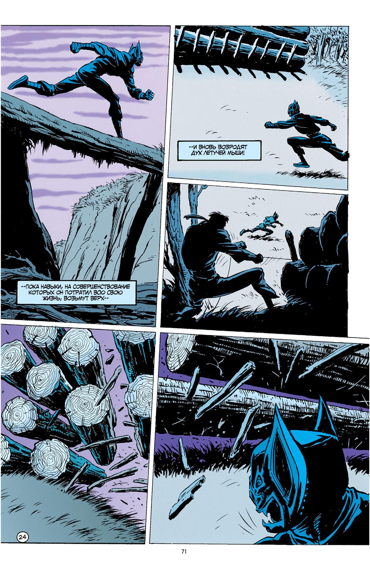 Read Batman Бэтмен Тень Летучей мыши Manga Online