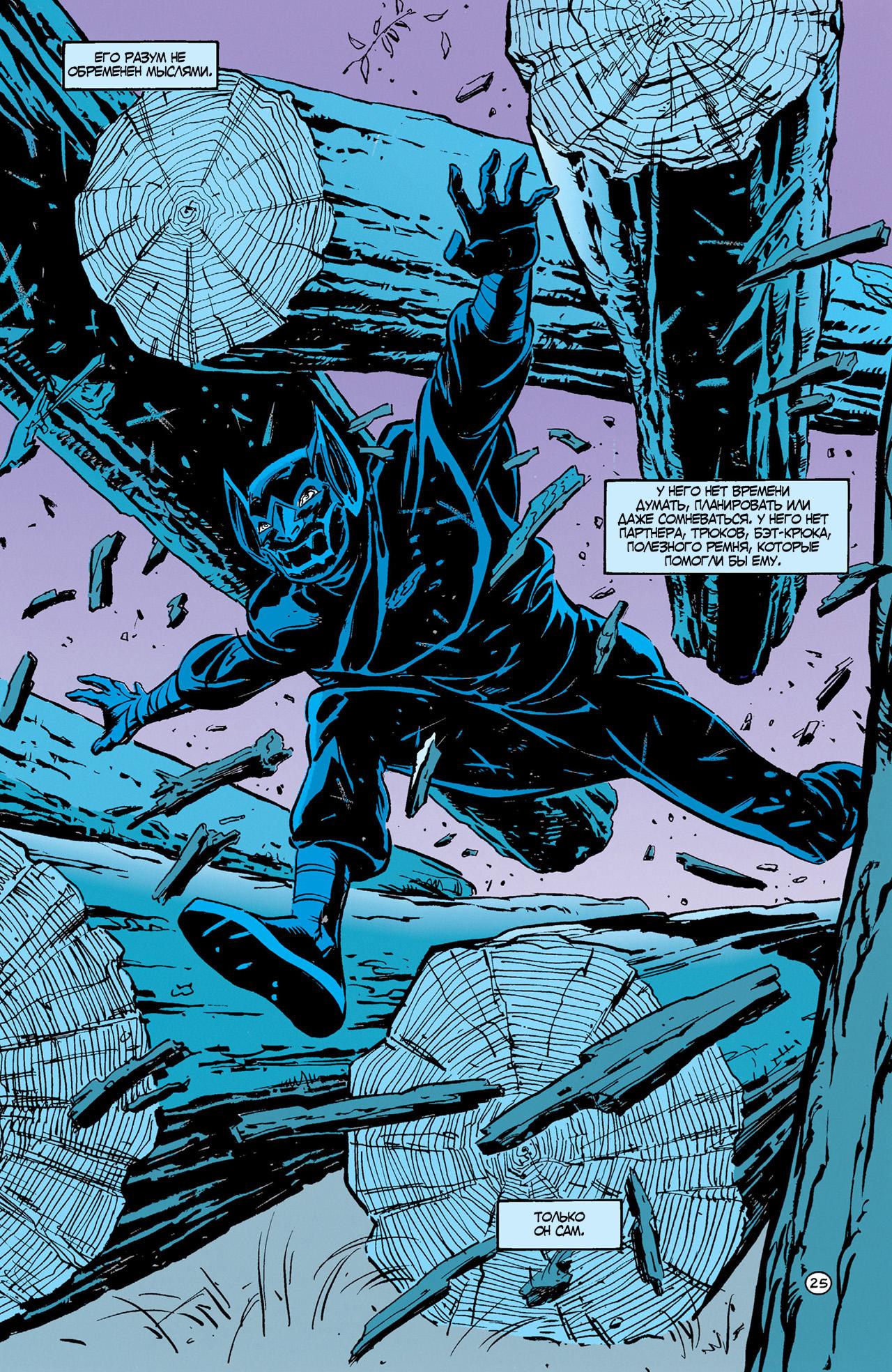 Read Batman Бэтмен Тень Летучей мыши Manga Online