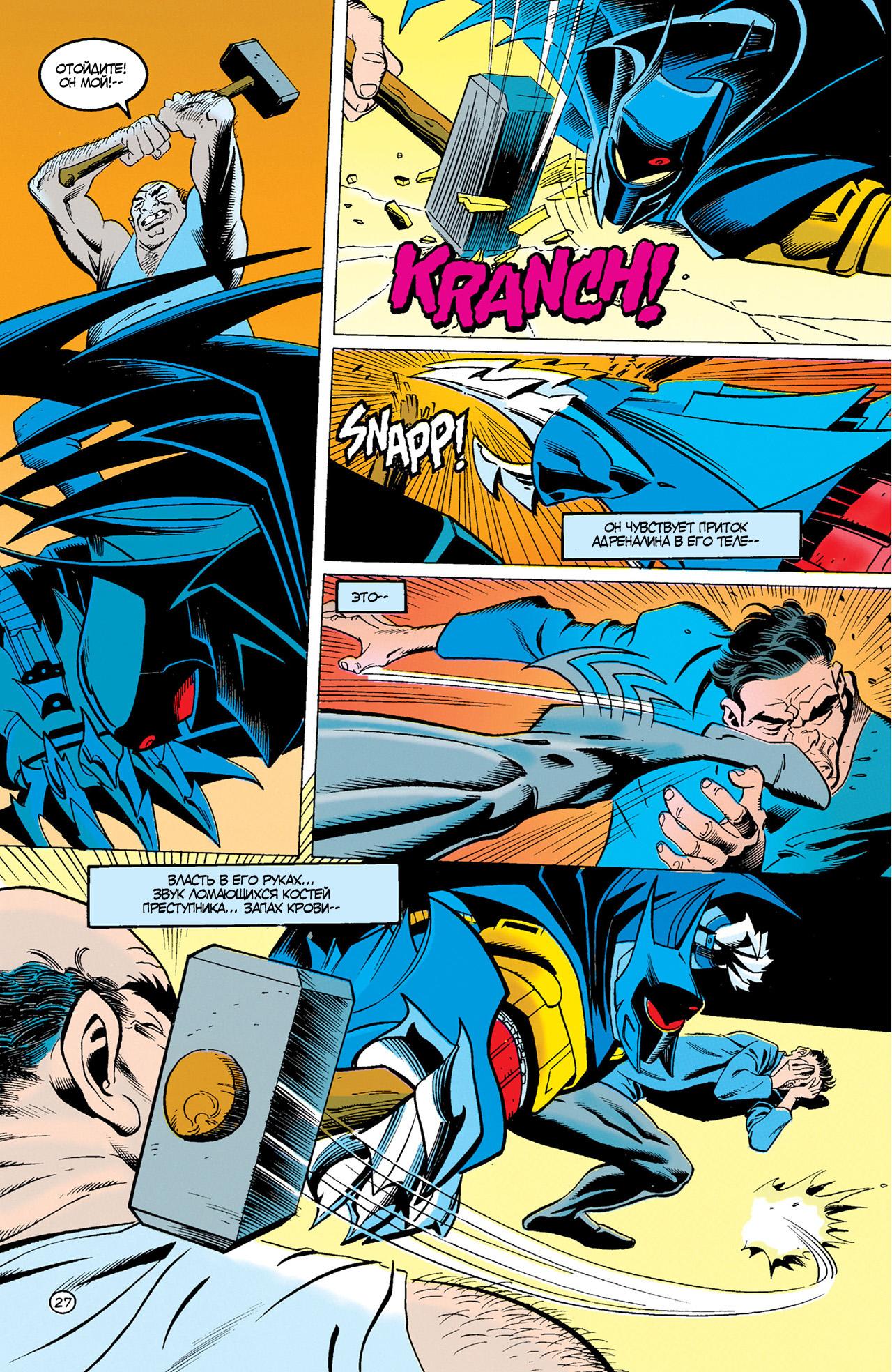 Read Batman Бэтмен Тень Летучей мыши Manga Online