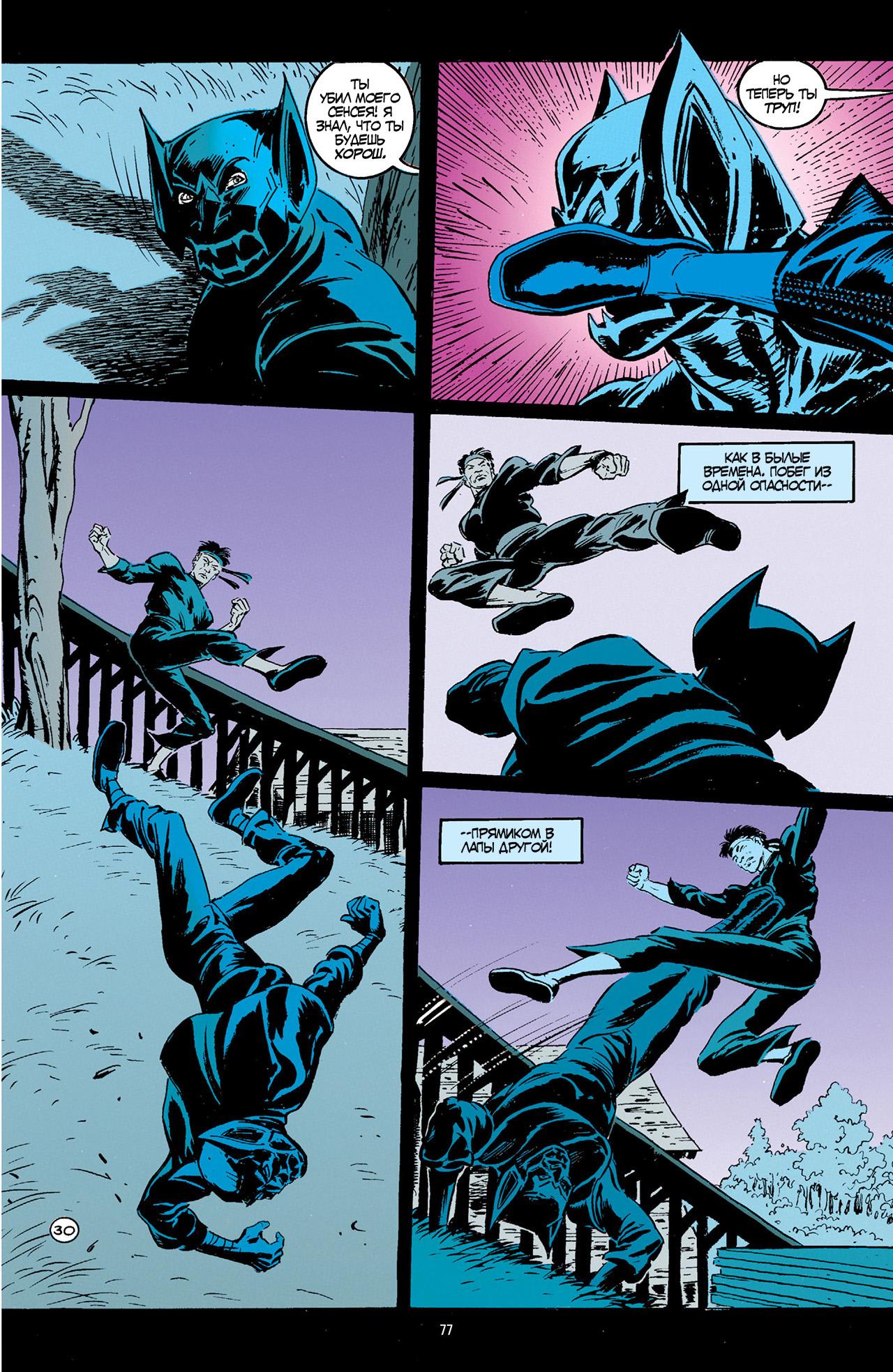 Read Batman Бэтмен Тень Летучей мыши Manga Online