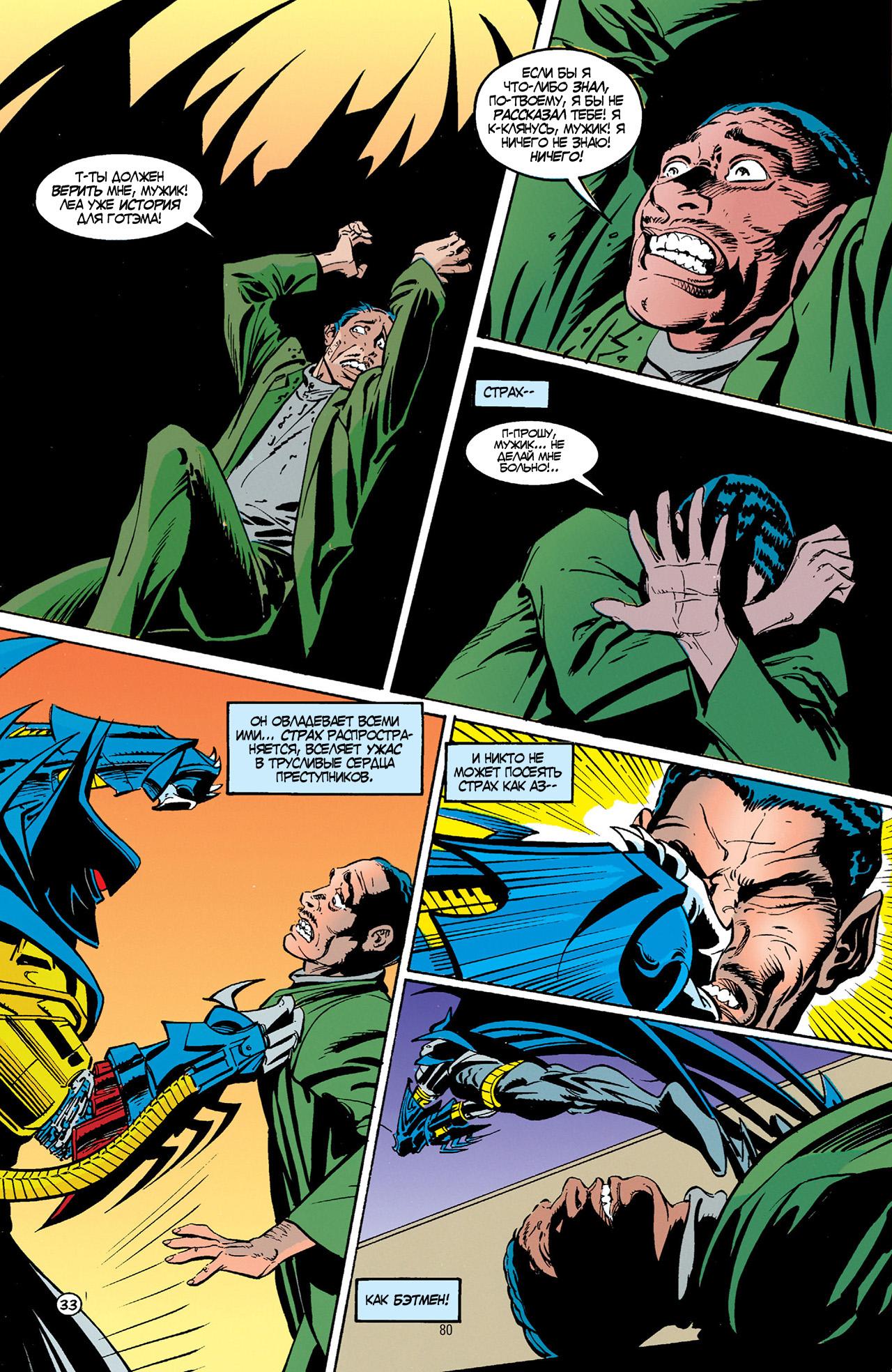 Read Batman Бэтмен Тень Летучей мыши Manga Online