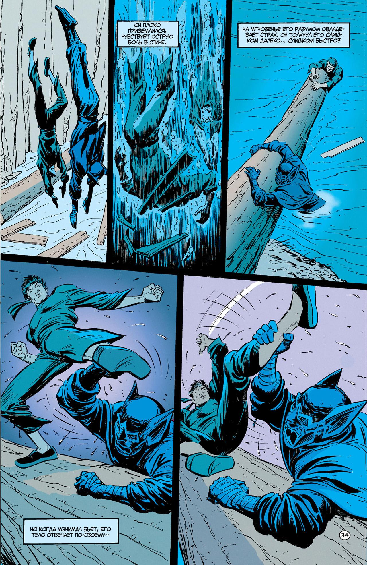 Read Batman Бэтмен Тень Летучей мыши Manga Online