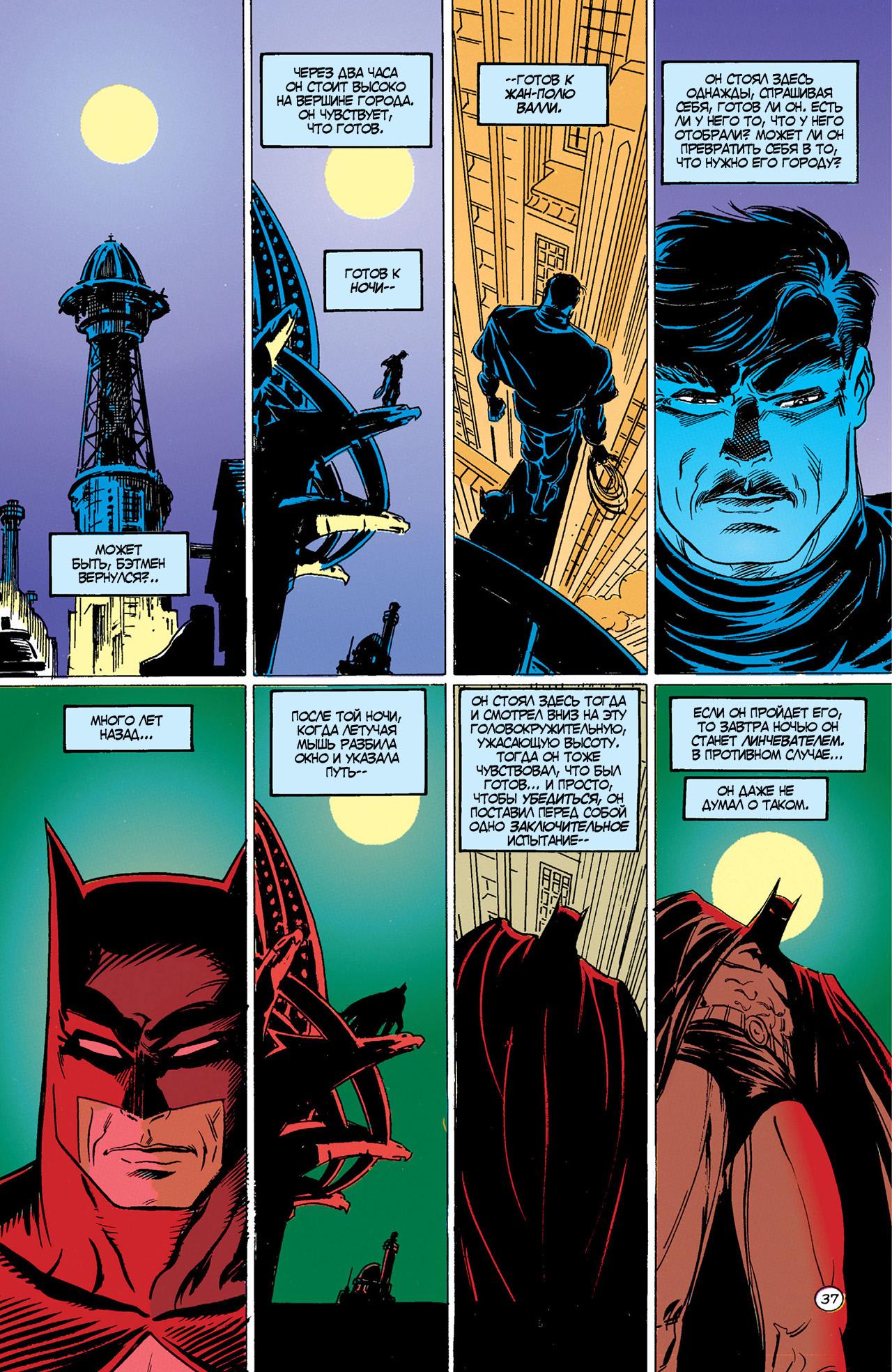 Read Batman Бэтмен Тень Летучей мыши Manga Online