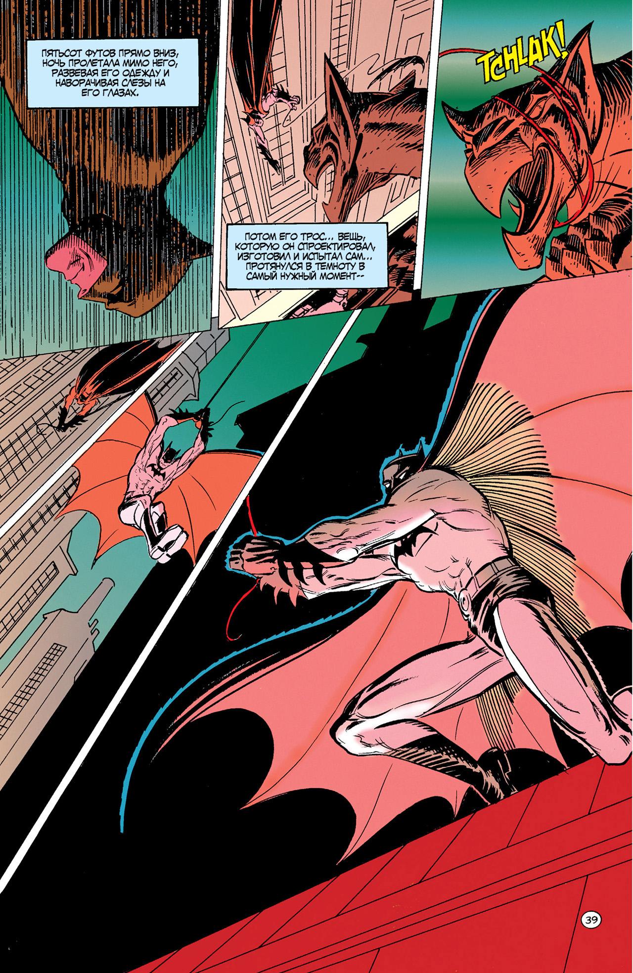 Read Batman Бэтмен Тень Летучей мыши Manga Online