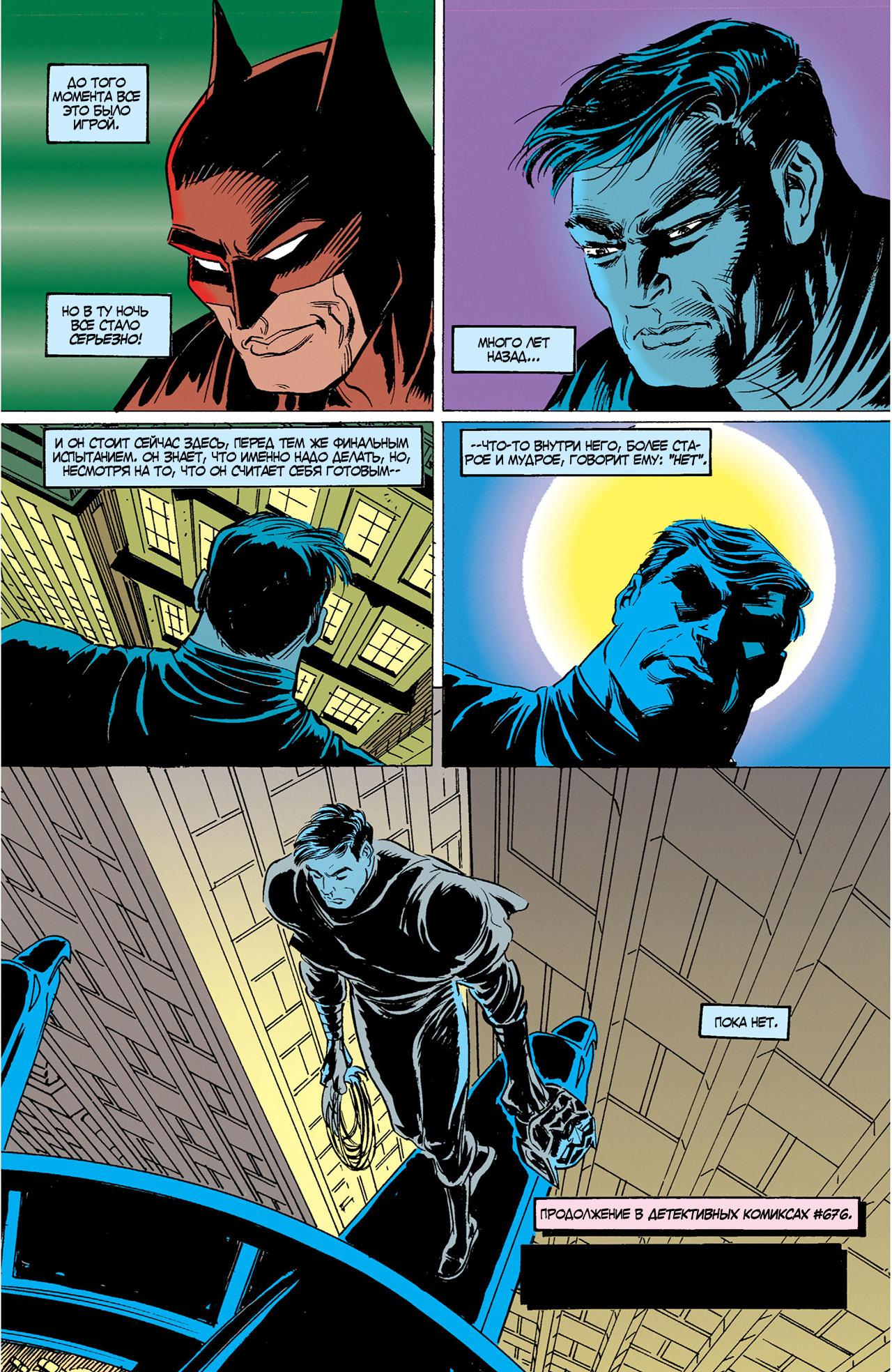 Read Batman Бэтмен Тень Летучей мыши Manga Online