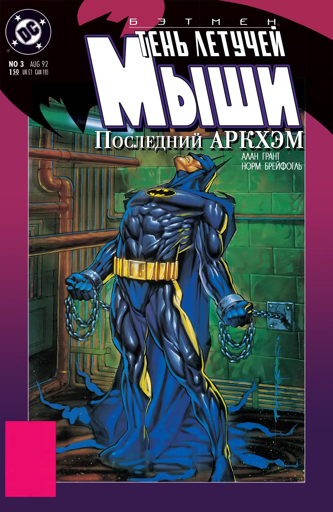 Read Batman Бэтмен Тень Летучей мыши Manga Online