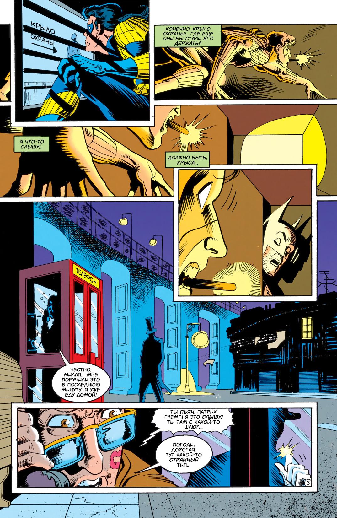 Read Batman Бэтмен Тень Летучей мыши Manga Online