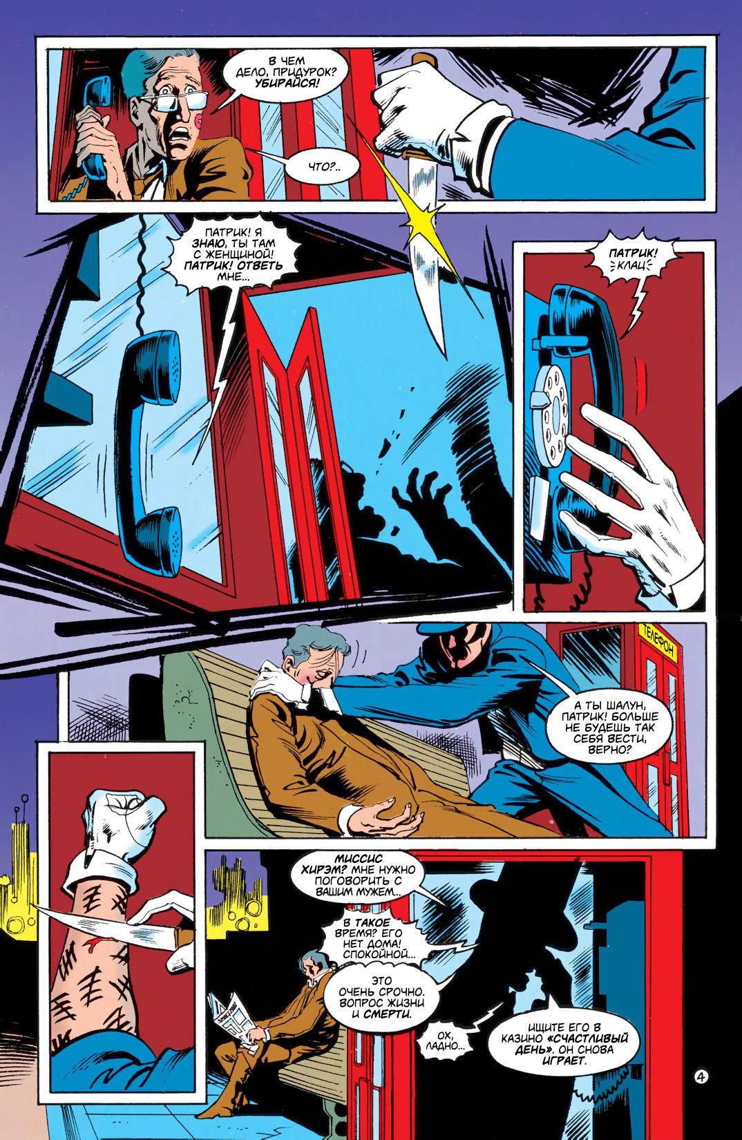 Read Batman Бэтмен Тень Летучей мыши Manga Online