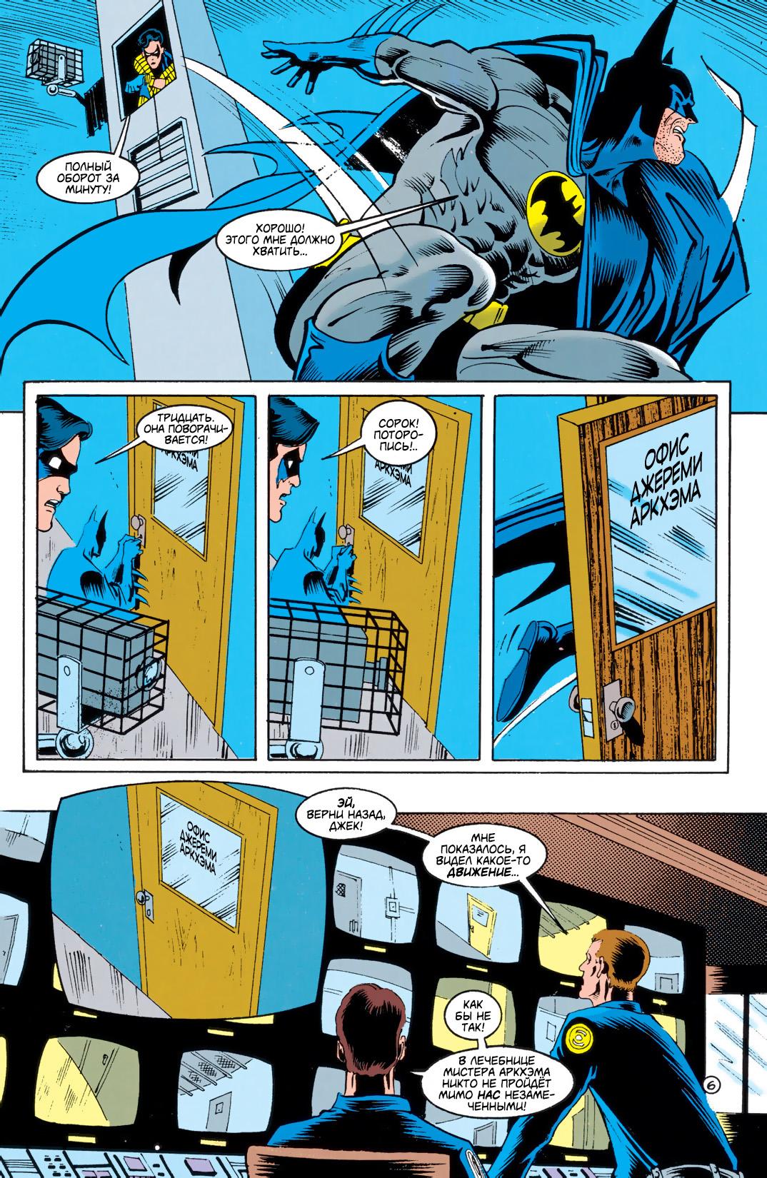 Read Batman Бэтмен Тень Летучей мыши Manga Online