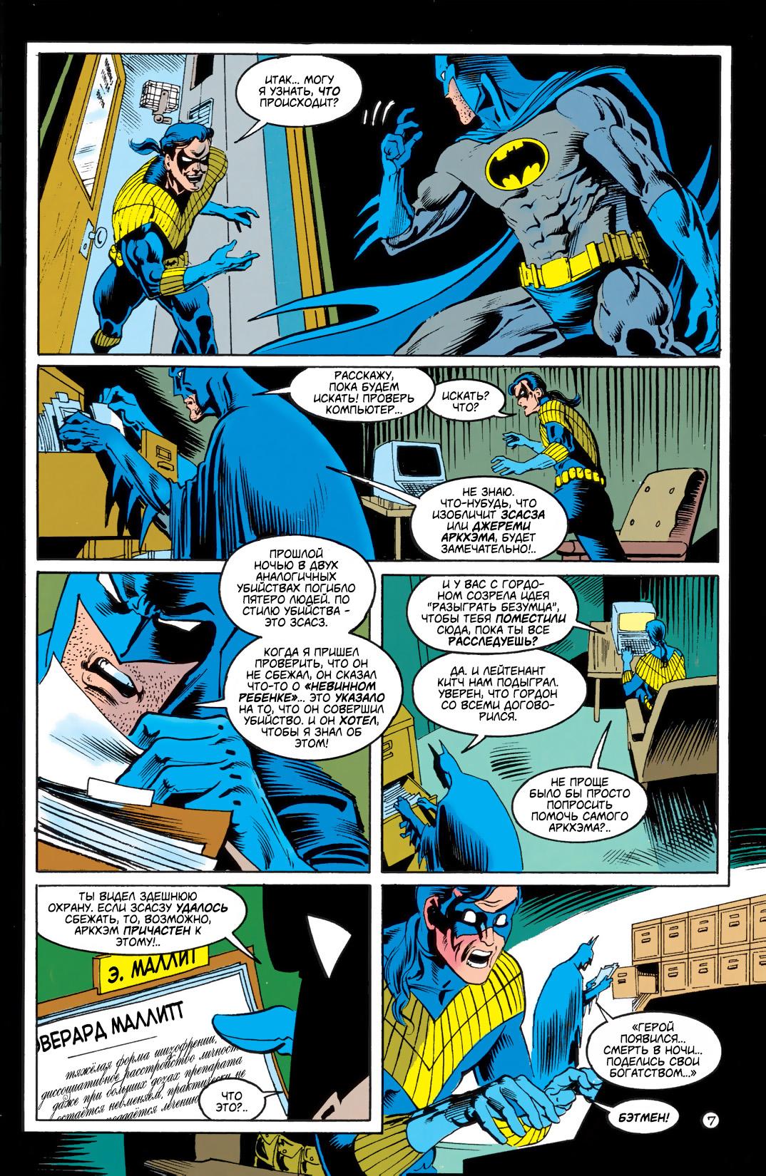 Read Batman Бэтмен Тень Летучей мыши Manga Online