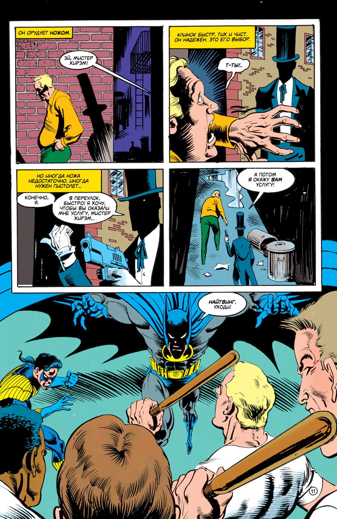 Read Batman Бэтмен Тень Летучей мыши Manga Online