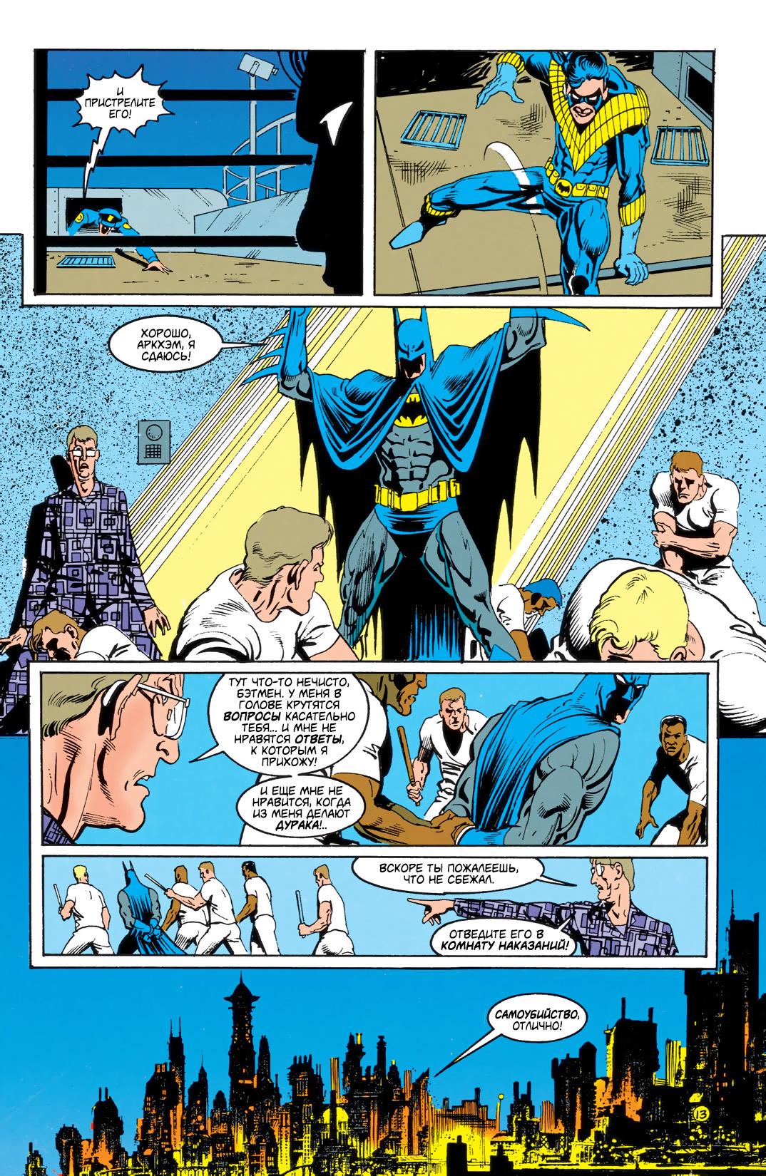 Read Batman Бэтмен Тень Летучей мыши Manga Online