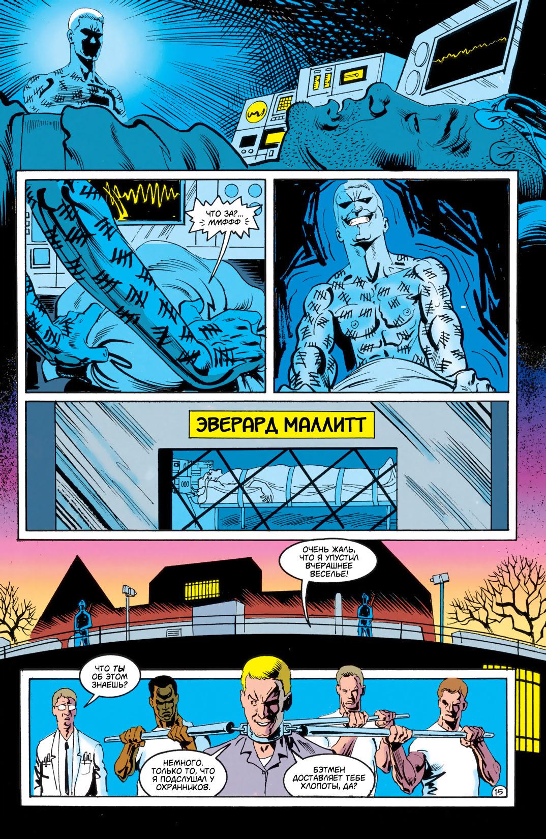 Read Batman Бэтмен Тень Летучей мыши Manga Online