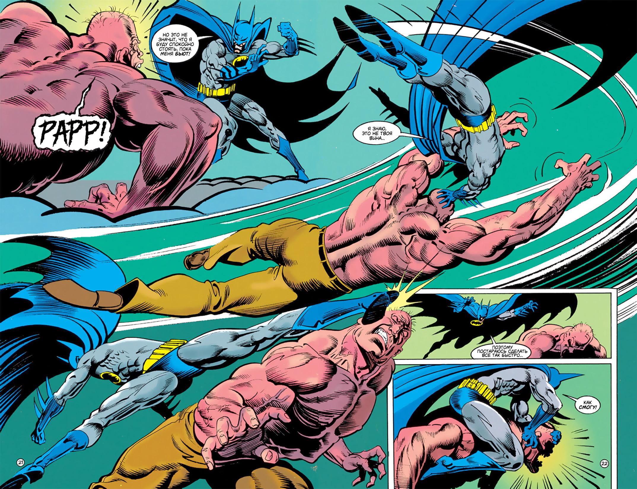 Read Batman Бэтмен Тень Летучей мыши Manga Online