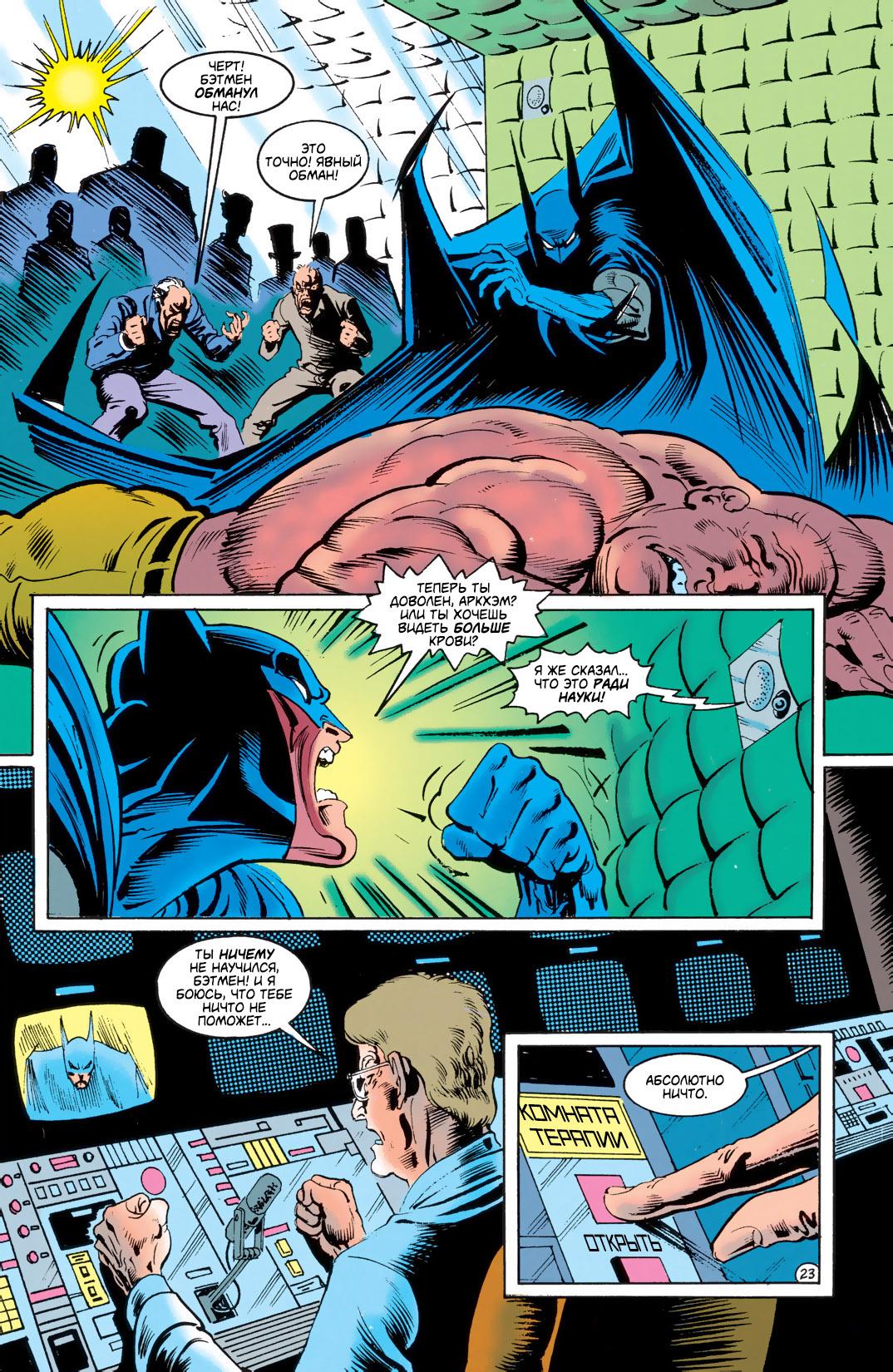 Read Batman Бэтмен Тень Летучей мыши Manga Online
