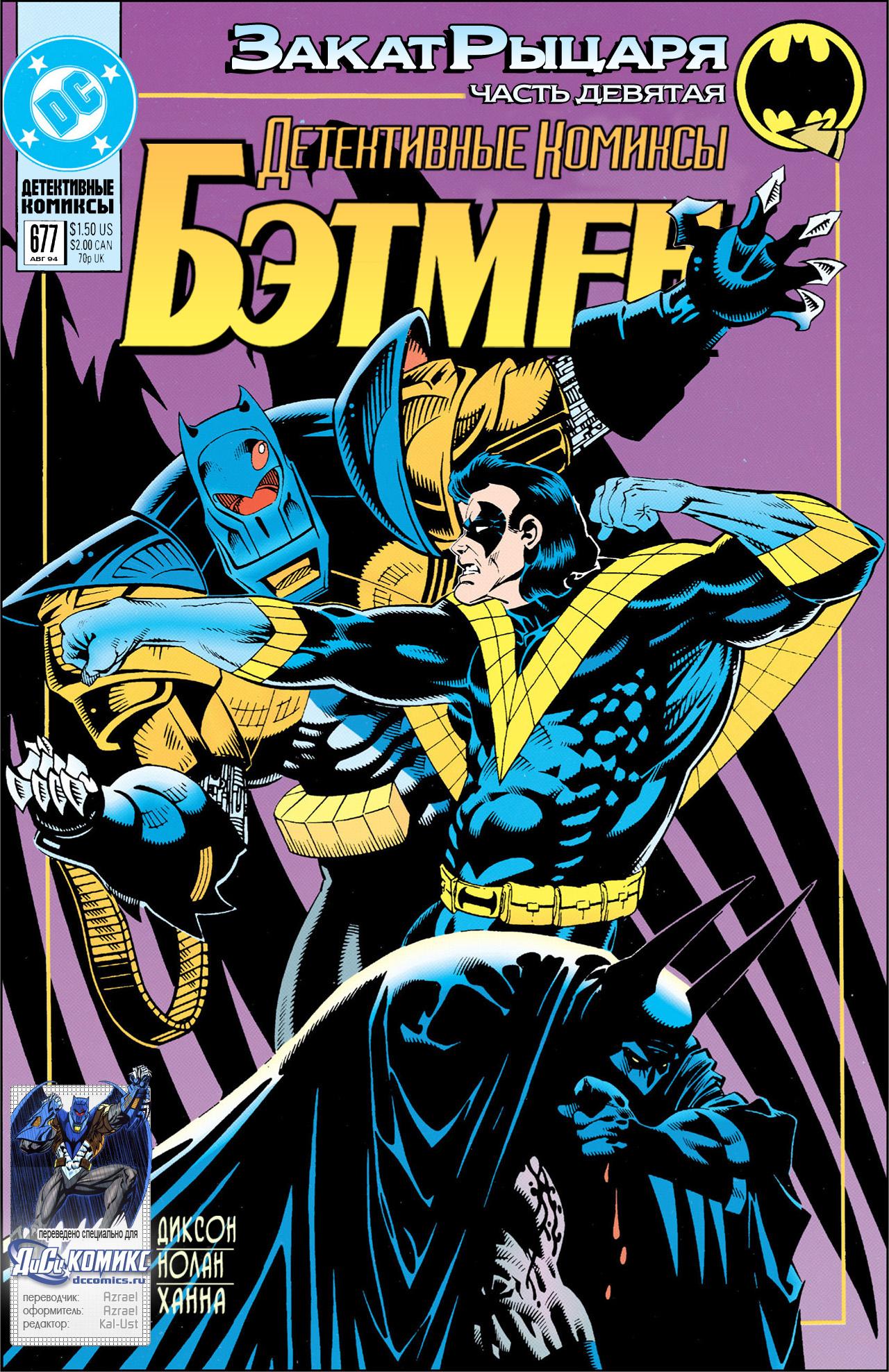 Read Batman Бэтмен Тень Летучей мыши Manga Online