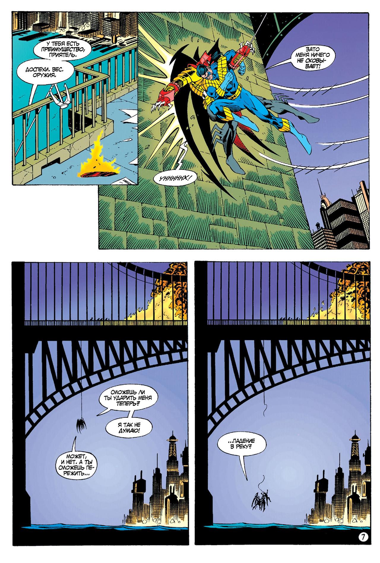 Read Batman Бэтмен Тень Летучей мыши Manga Online