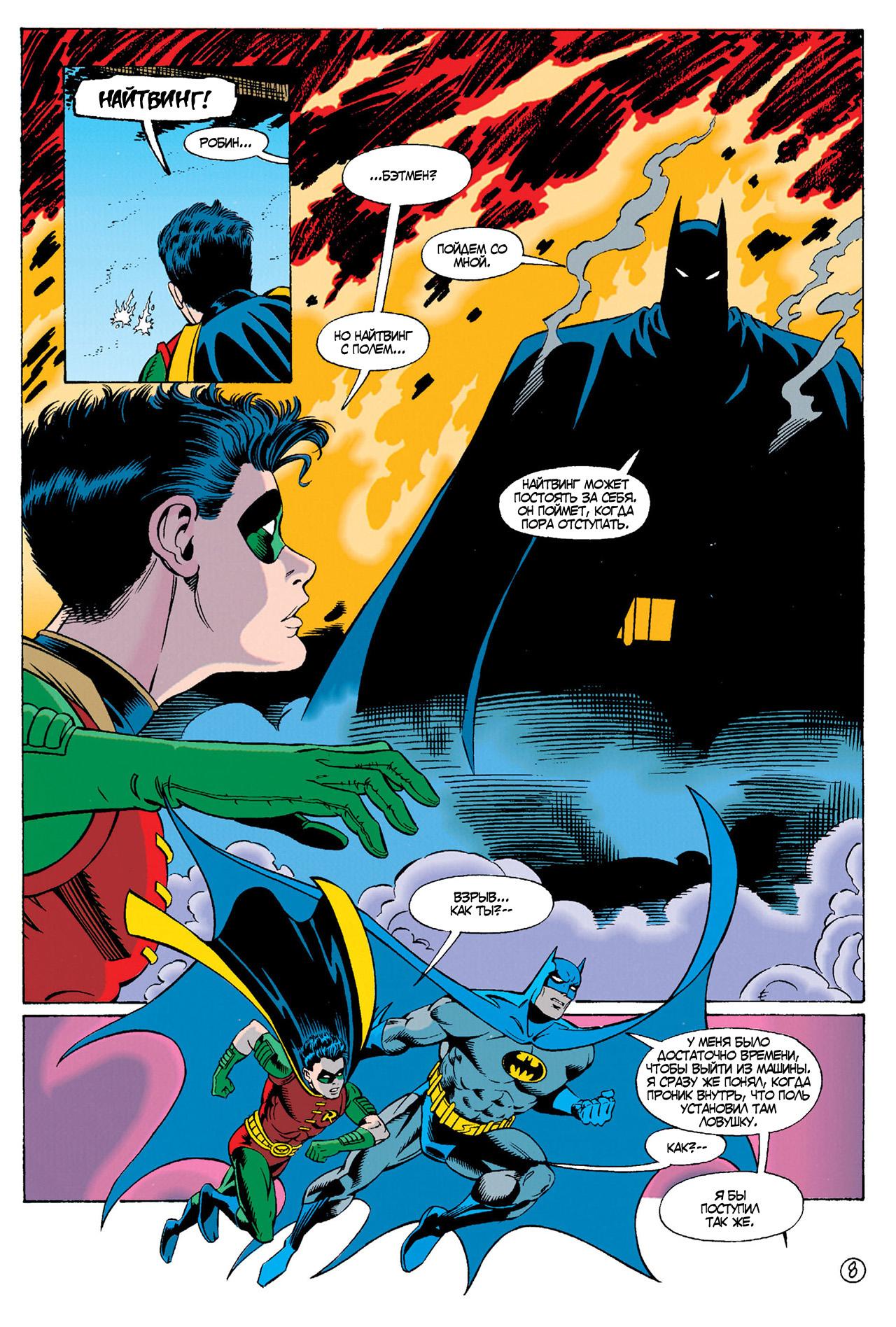 Read Batman Бэтмен Тень Летучей мыши Manga Online