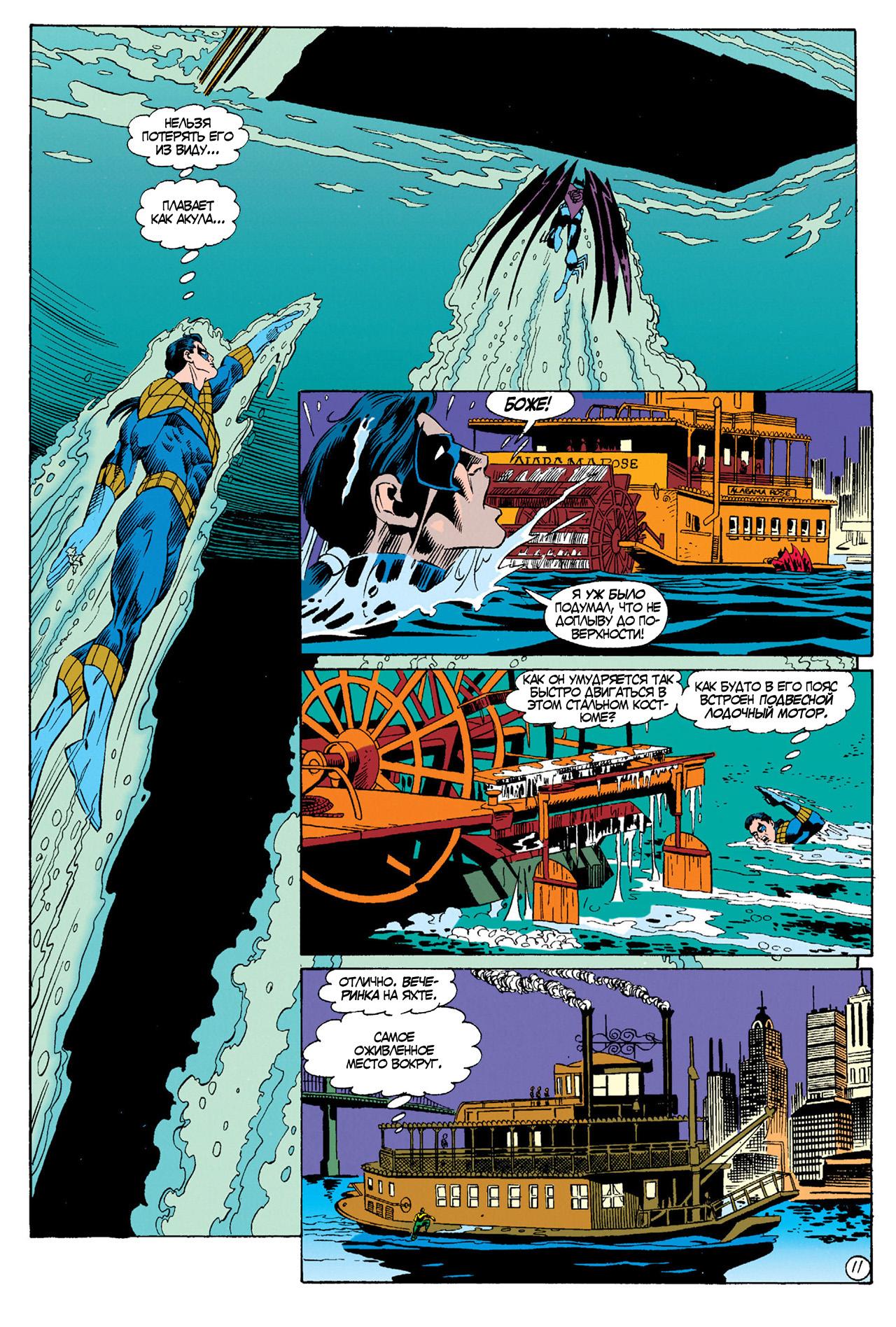 Read Batman Бэтмен Тень Летучей мыши Manga Online