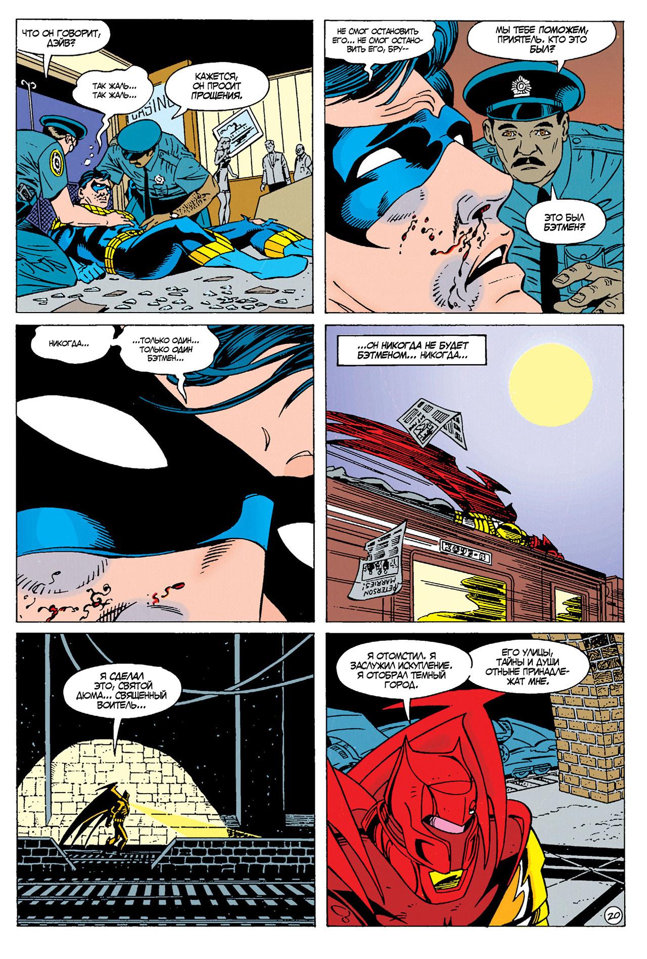 Read Batman Бэтмен Тень Летучей мыши Manga Online