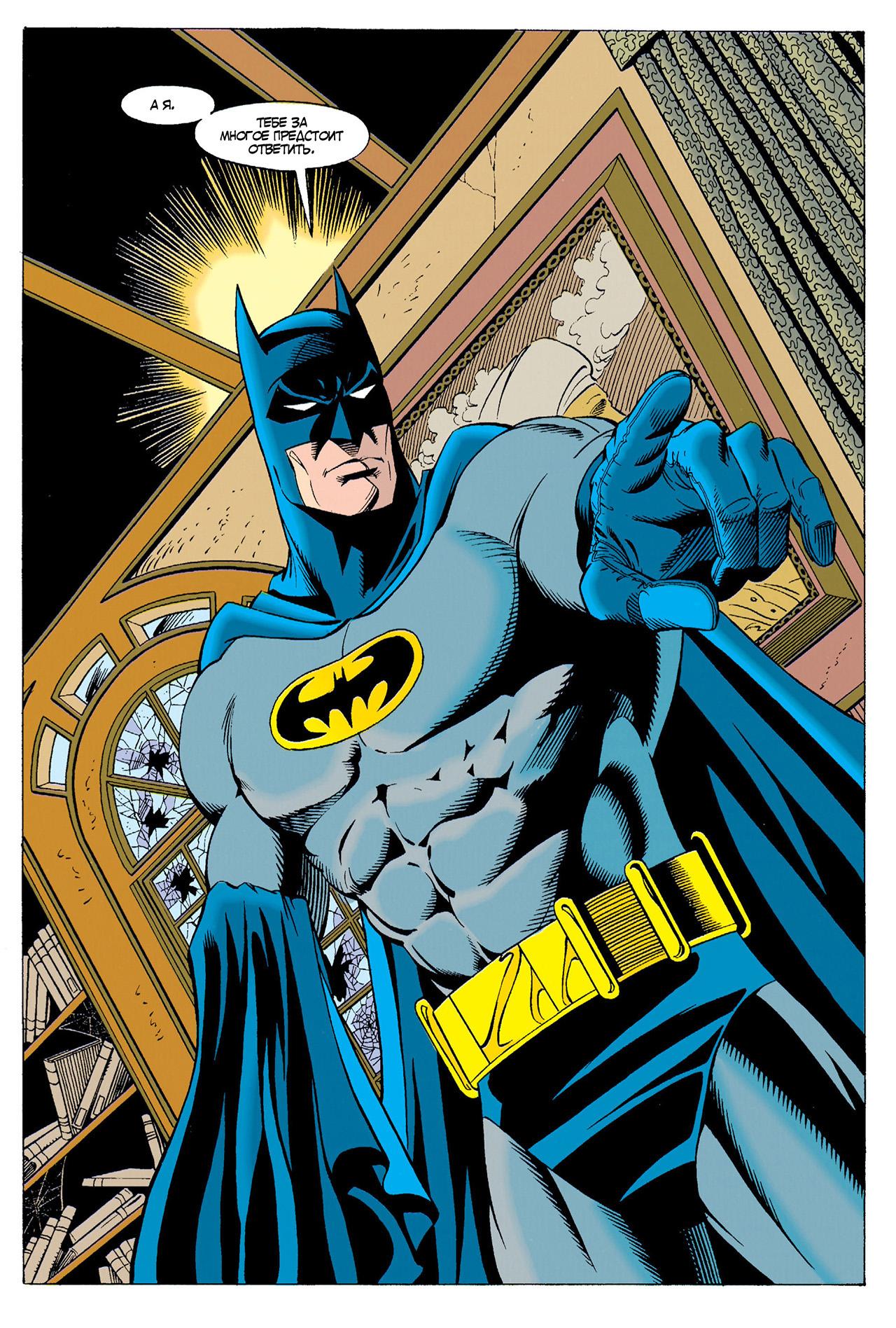 Read Batman Бэтмен Тень Летучей мыши Manga Online
