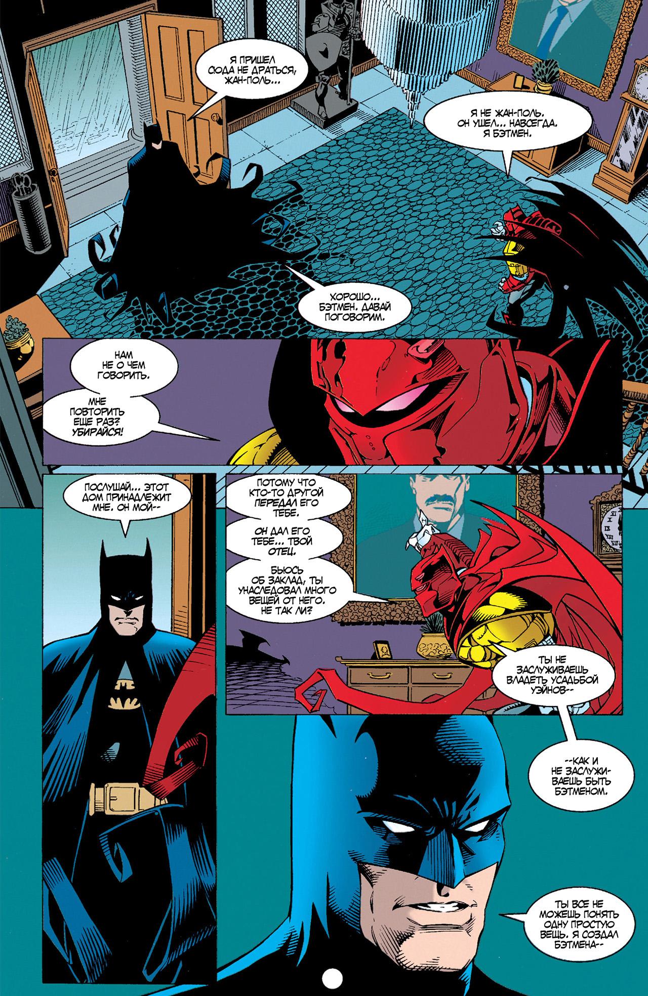 Read Batman Бэтмен Тень Летучей мыши Manga Online