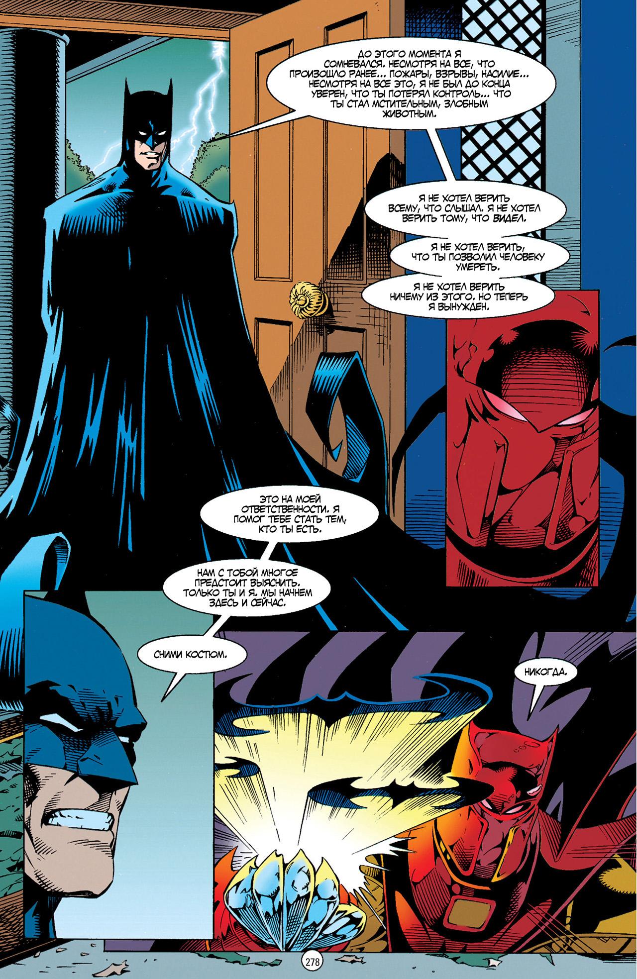 Read Batman Бэтмен Тень Летучей мыши Manga Online